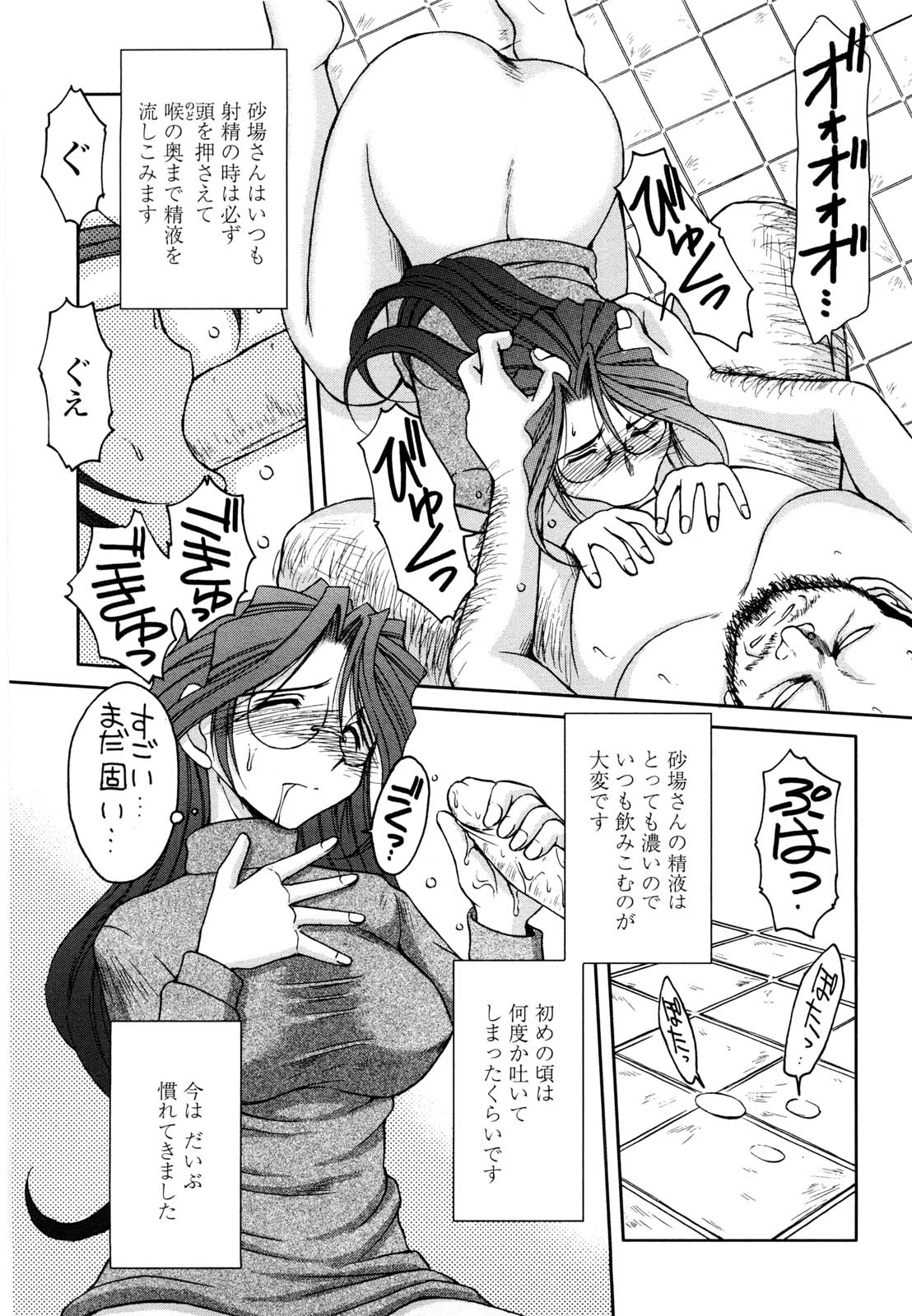 【エロ漫画】【エロ漫画】捕まって調教されちゃう眼鏡のお姉さん…レイプで3Pセックスされちゃってトロ顔に快楽堕ちしちゃう！【千葉秀作：どかんおじさん】