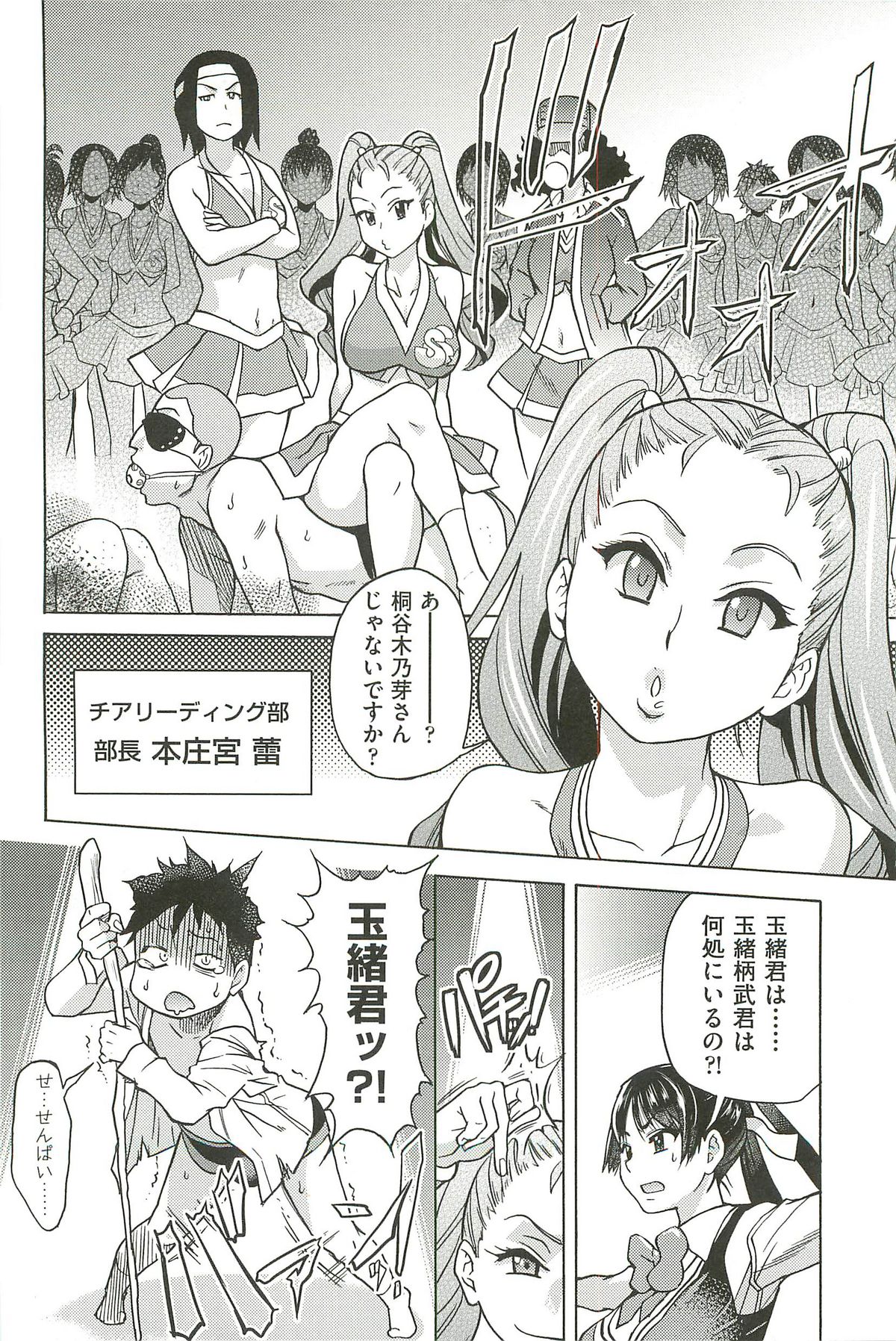 【エロ漫画】【エロ漫画】絶倫な男子と次々ハメまくる美少女JKたち。スケベにねだってフェラしまくり、ハーレム連続セックスでイキまくる【師走の翁：ピスはめ！】