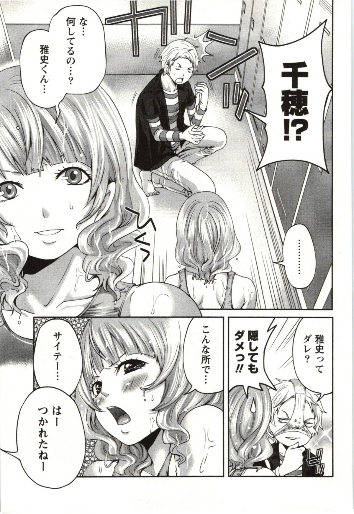 【エロ漫画】【エロ漫画】手さえ繋いでくれない彼女と水泳部のロッカーに入り込み競泳水着の上から巨乳揉みまくり！我慢出来ずに押し倒し、チンポ挿入しちゃって奥まで激しくピストンしてぶっかけ発射！【宮原歩：あぶないみずき】