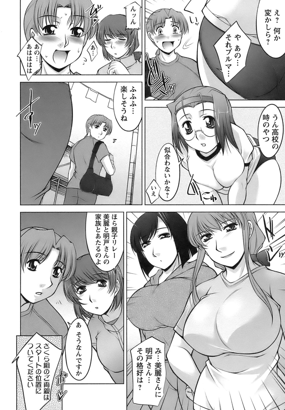 【エロ漫画】【エロ漫画】ブルマ姿で誘惑しちゃう巨乳の人妻…おっぱい揉みで騎乗位やバックで生ハメ中出しいちゃラブセックスしちゃう【zen9：MENU.2 ◯◯の秋!人妻ブルマ】