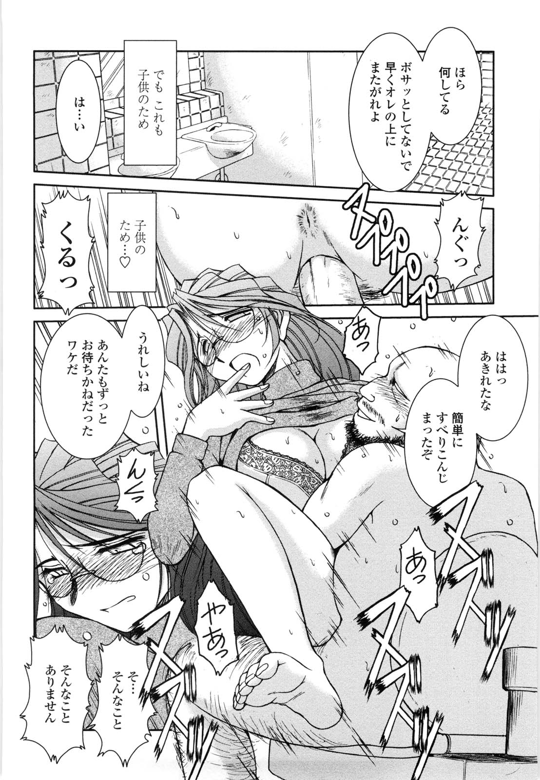 【エロ漫画】【エロ漫画】捕まって調教されちゃう眼鏡のお姉さん…レイプで3Pセックスされちゃってトロ顔に快楽堕ちしちゃう！【千葉秀作：どかんおじさん】