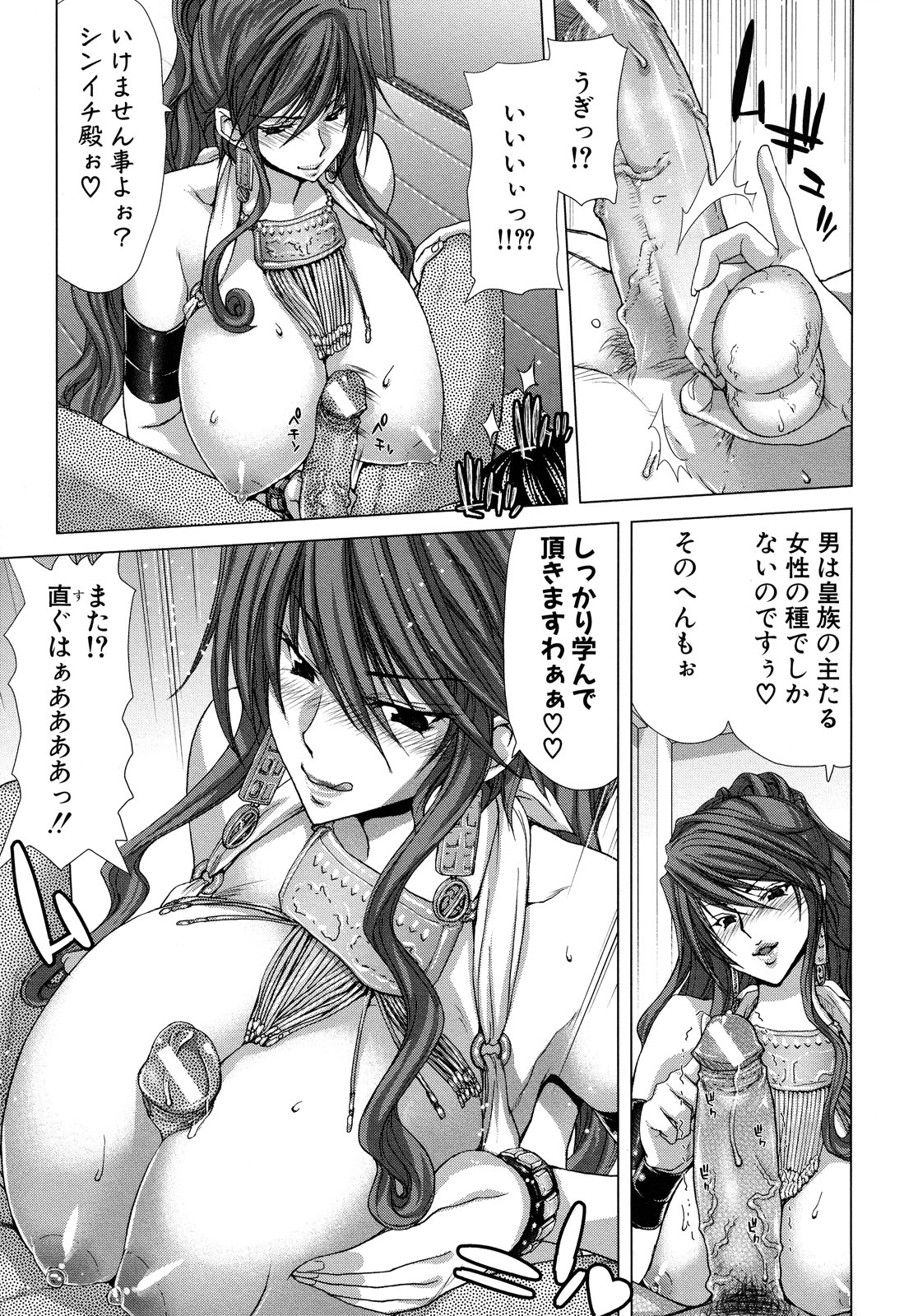 【エロ漫画】【エロ漫画】調教されて逆レイプしちゃう巨乳の皇女…顔面騎乗位や騎乗位で生ハメ中出しセックスで絶頂アクメ堕ちしちゃう【堀博昭：懐妊皇女エレナ】