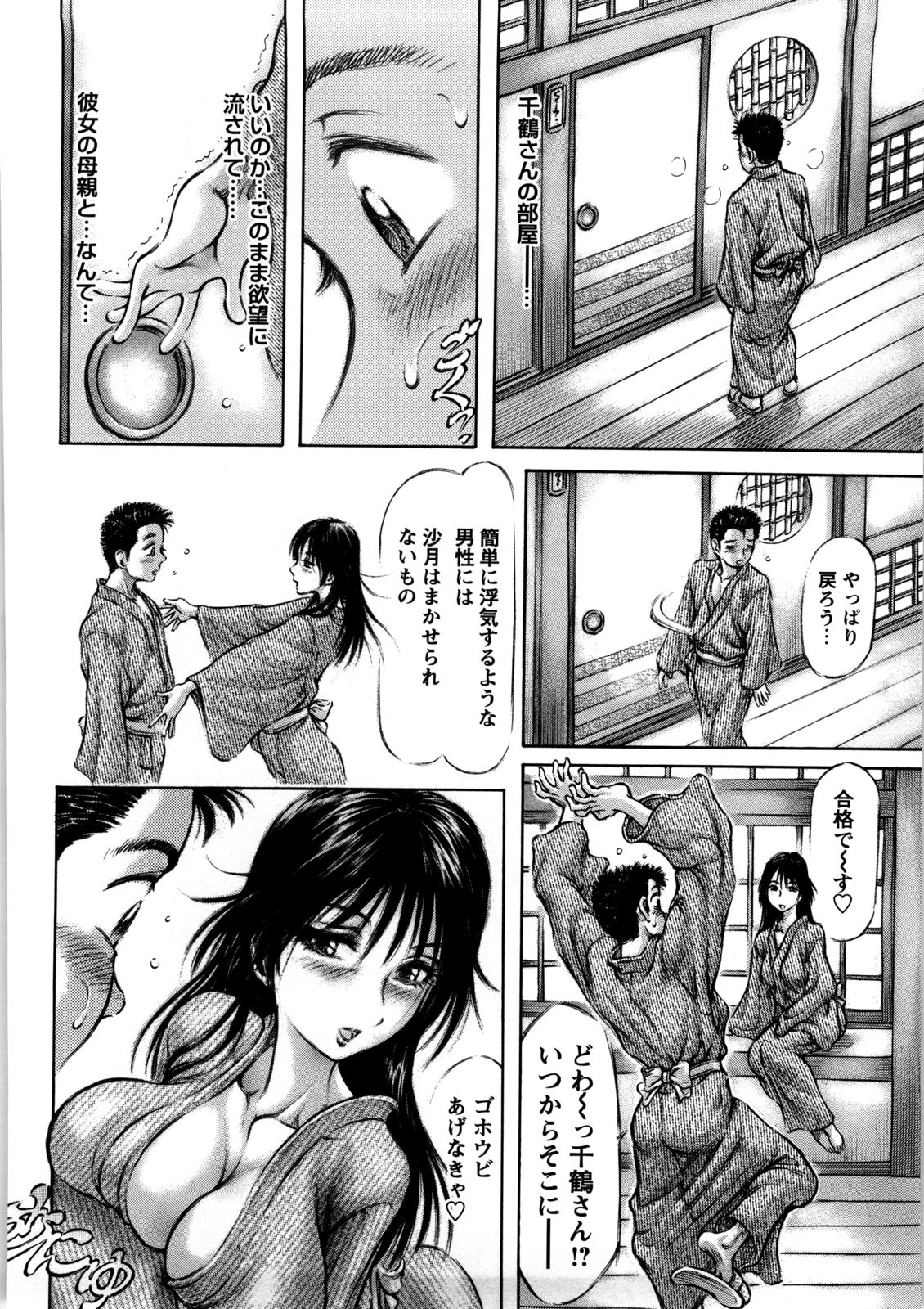 【エロ漫画】【エロ漫画】お風呂で誘惑しちゃうムチムチ巨乳のお姉さん…おっぱい揉みをされて騎乗位で生ハメ中出しいちゃラブセックスしちゃう【麻森ゆき洋：二人の女神サマ♡】