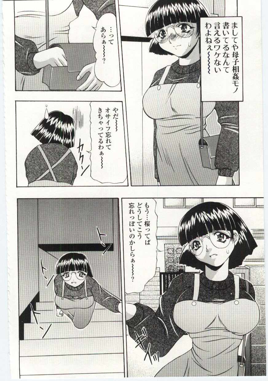 【エロ漫画】【エロ漫画】ショタに性処理してあげる淫乱巨乳の人妻…乳首舐めでトロ顔になるとバックで生ハメ中出しイチャラブセックスで絶頂アクメ堕ちしちゃう【水月林太郎：好き好き! 私のおぼっちゃま】