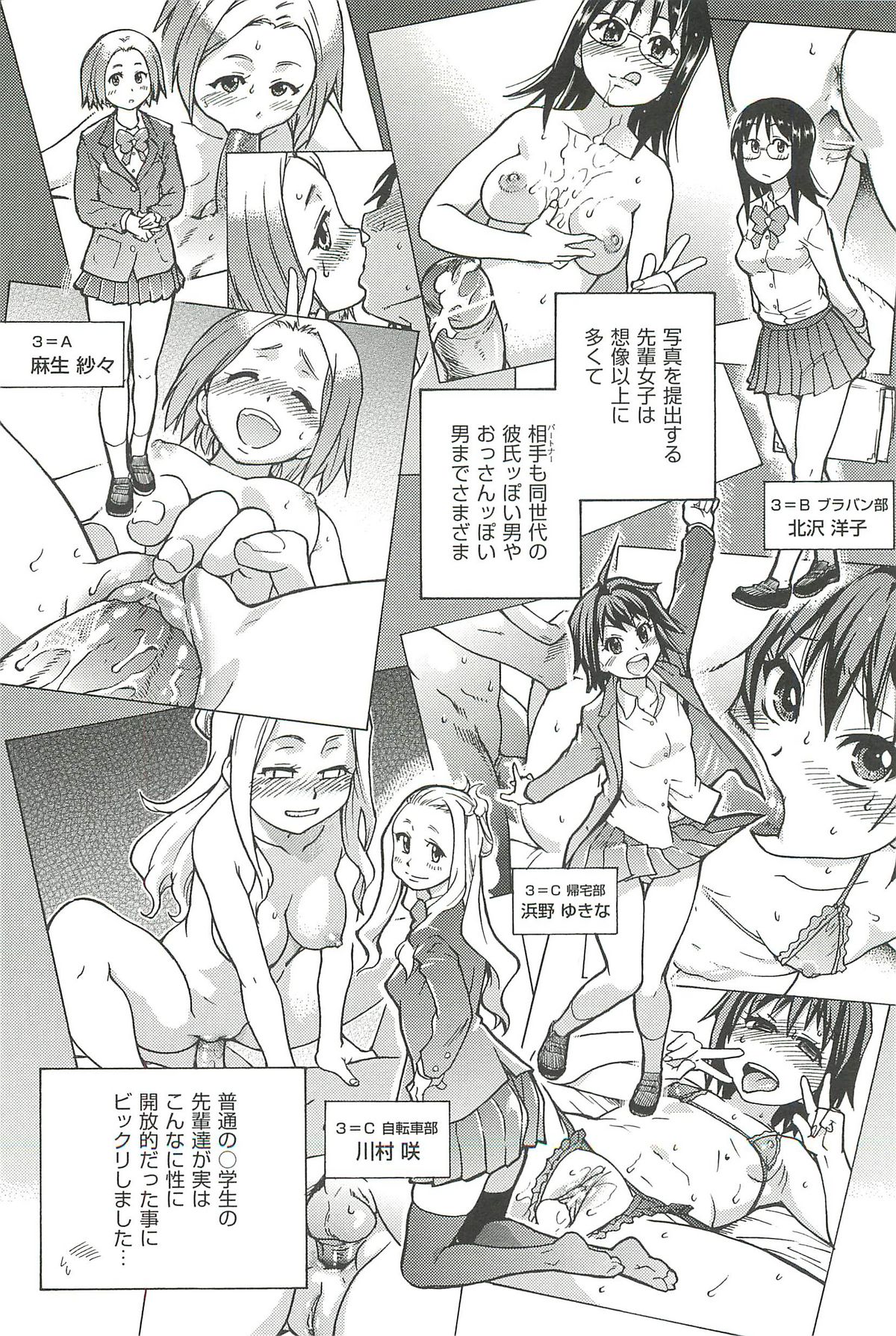 【エロ漫画】【エロ漫画】ハメ撮り卒業アルバムの制作を委任された青年を誘惑しちゃうお姉さん…乳首責めや手コキをして生ハメ中出しいちゃラブセックスしちゃう【師走の翁：ピスはめ！】