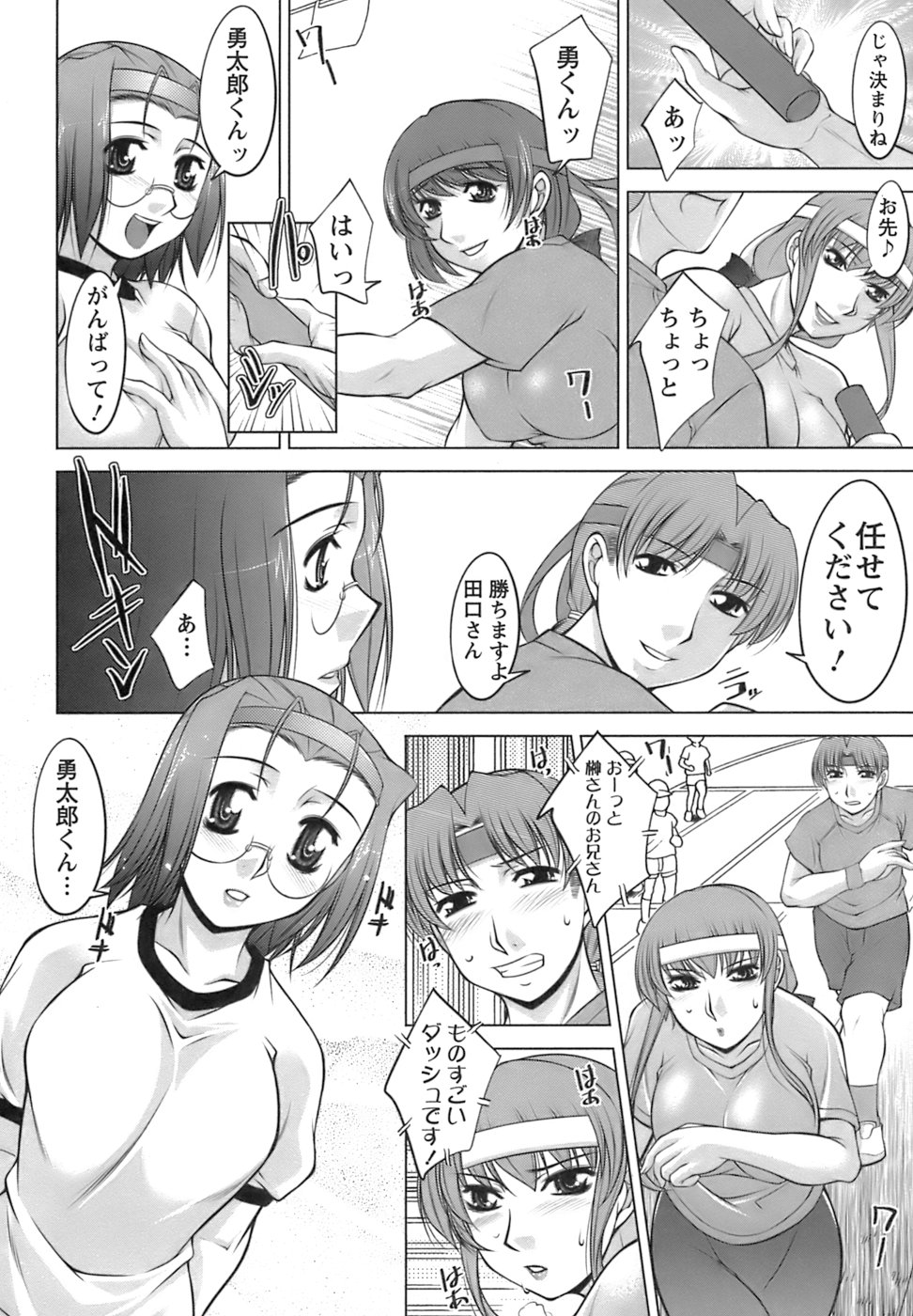 【エロ漫画】【エロ漫画】ブルマ姿で誘惑しちゃう巨乳の人妻…おっぱい揉みで騎乗位やバックで生ハメ中出しいちゃラブセックスしちゃう【zen9：MENU.2 ◯◯の秋!人妻ブルマ】
