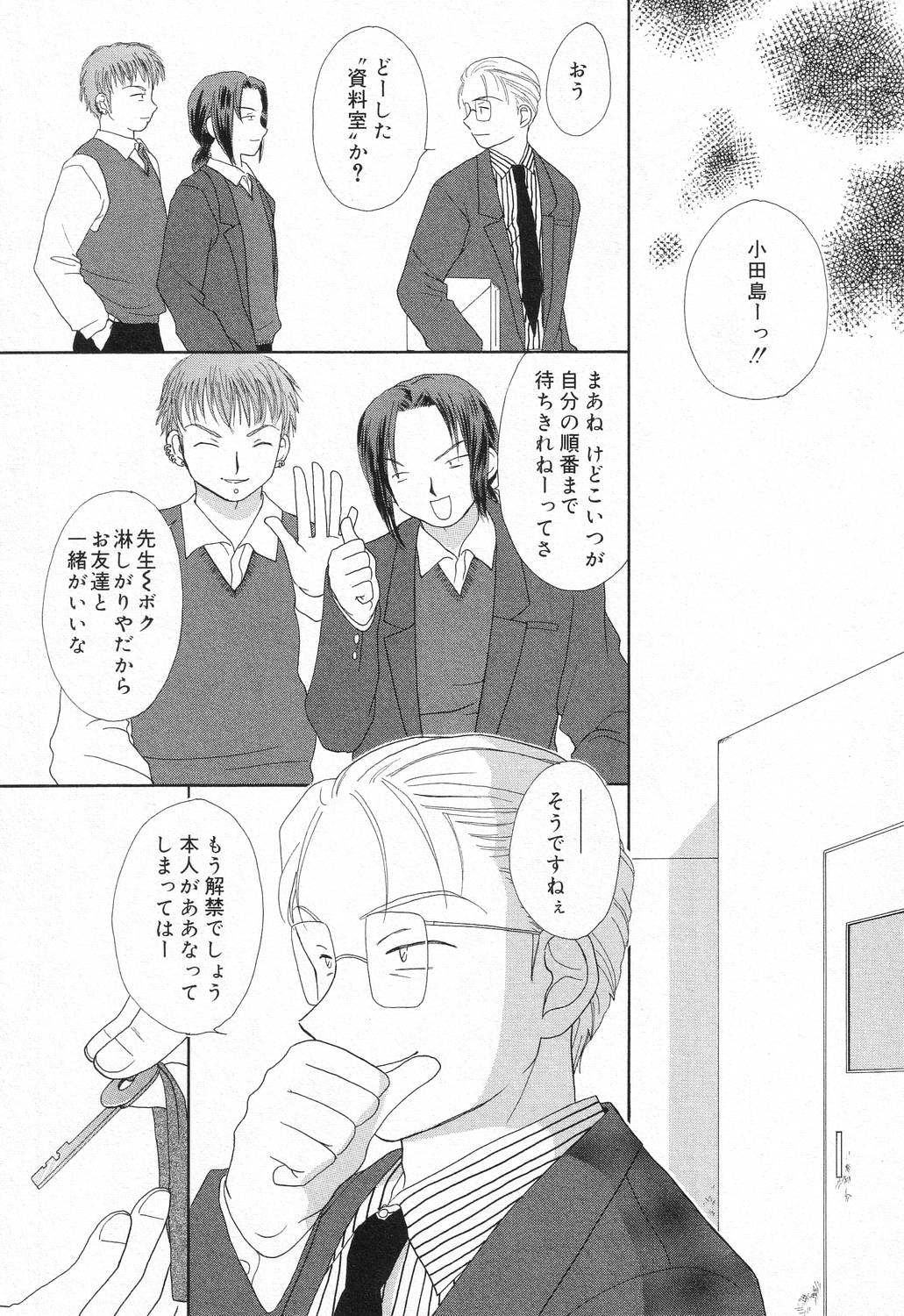 【エロ漫画】【エロ漫画】生徒に犯されちゃう女教師…パイズリフェラをして生ハメ中出しレイプでメス堕ちしちゃう【花井ヒロナオ：仔羊達は檻の中】