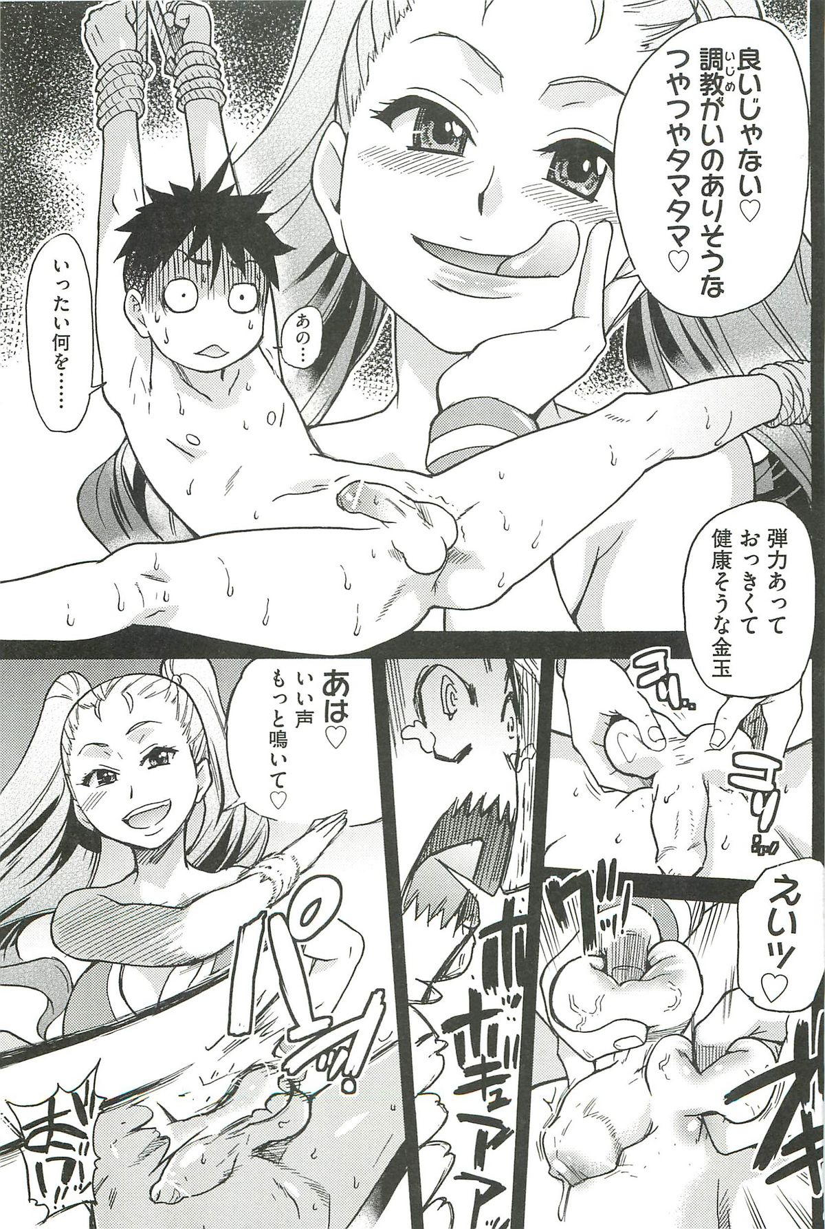 【エロ漫画】【エロ漫画】絶倫な男子と次々ハメまくる美少女JKたち。スケベにねだってフェラしまくり、ハーレム連続セックスでイキまくる【師走の翁：ピスはめ！】