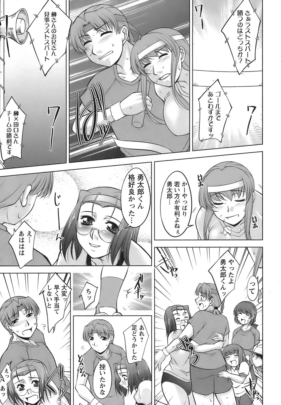 【エロ漫画】【エロ漫画】ブルマ姿で誘惑しちゃう巨乳の人妻…おっぱい揉みで騎乗位やバックで生ハメ中出しいちゃラブセックスしちゃう【zen9：MENU.2 ◯◯の秋!人妻ブルマ】
