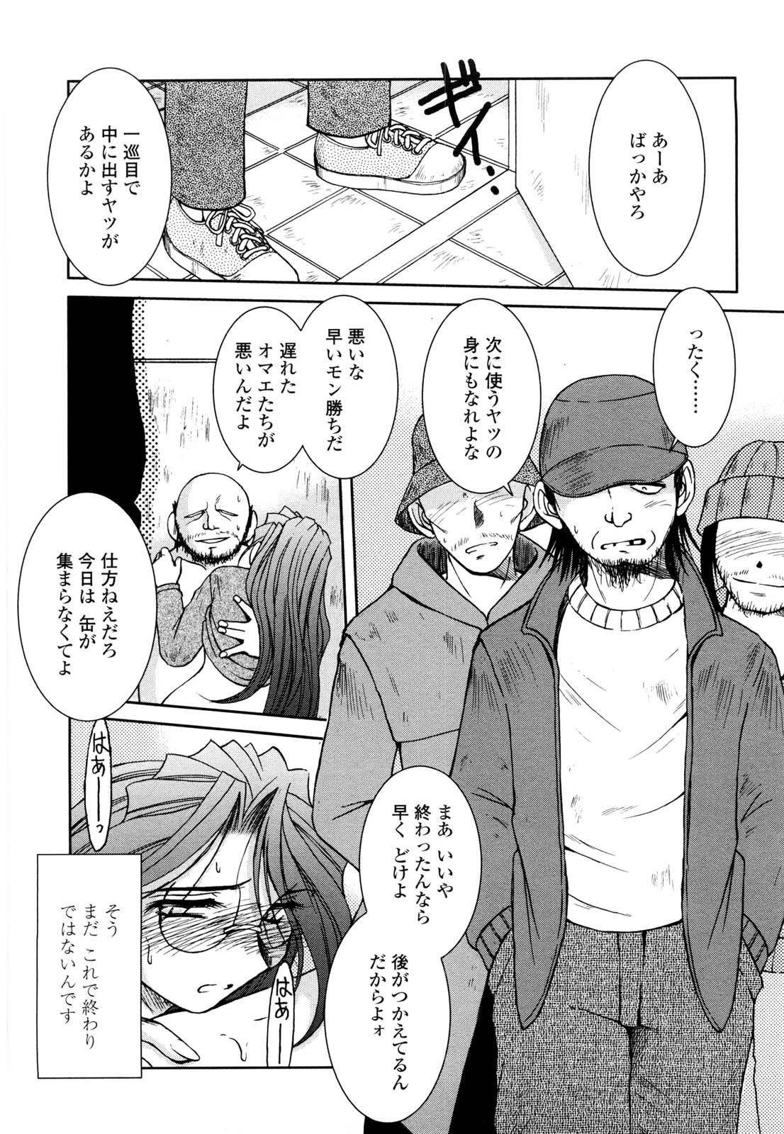 【エロ漫画】【エロ漫画】捕まって調教されちゃう眼鏡のお姉さん…レイプで3Pセックスされちゃってトロ顔に快楽堕ちしちゃう！【千葉秀作：どかんおじさん】