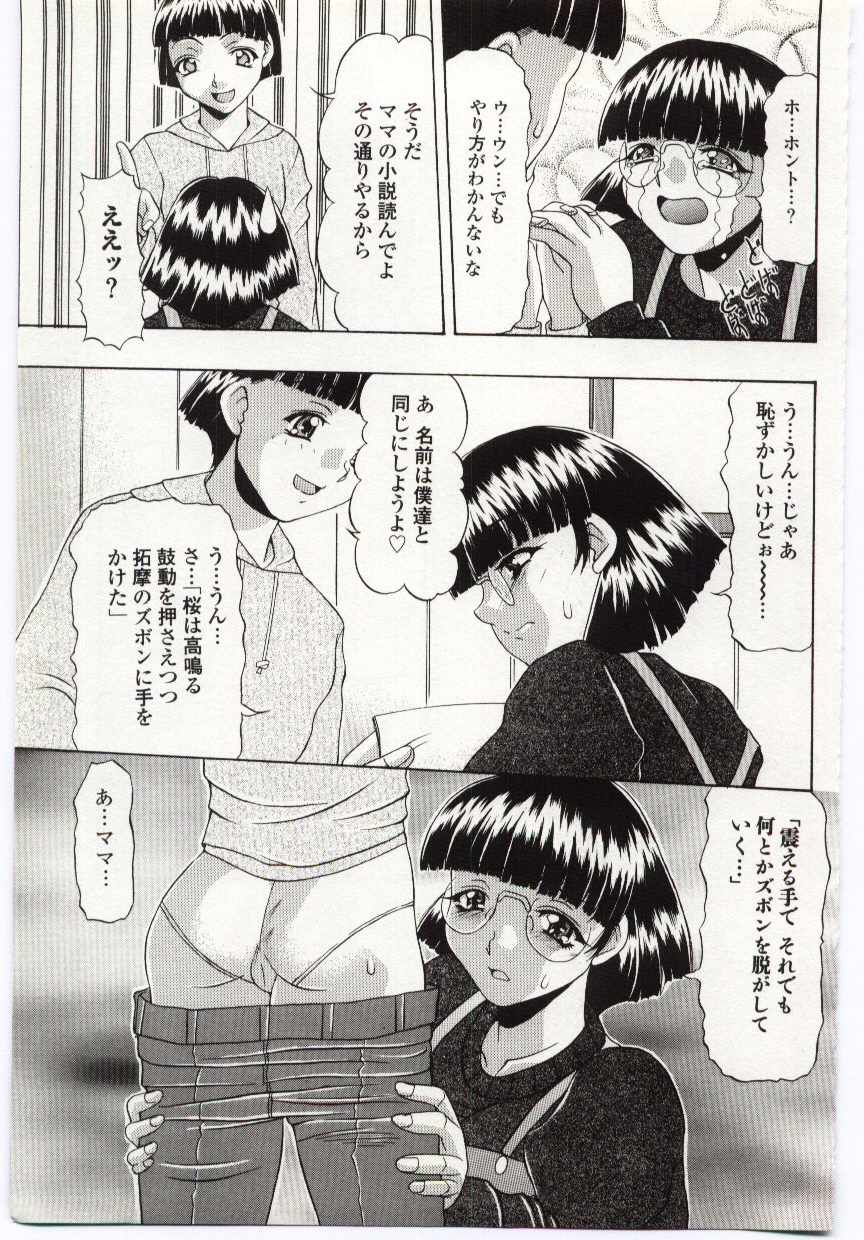 【エロ漫画】【エロ漫画】ショタに性処理してあげる淫乱巨乳の人妻…乳首舐めでトロ顔になるとバックで生ハメ中出しイチャラブセックスで絶頂アクメ堕ちしちゃう【水月林太郎：好き好き! 私のおぼっちゃま】