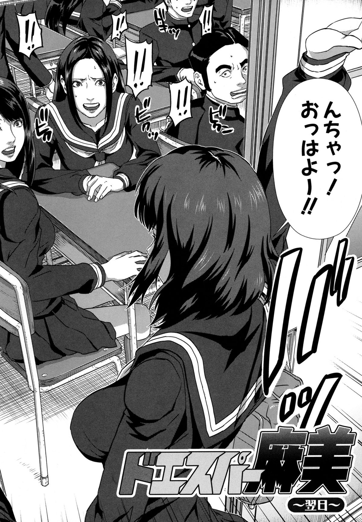 【エロ漫画】【エロ漫画】超能力をかけて教室で乱交セックスしちゃうJKたち…足コキ騎乗位で生ハメ中出し逆レイプで絶頂アクメ堕ちしちゃう【オオバンブルマイ：ドエスパー麻美】