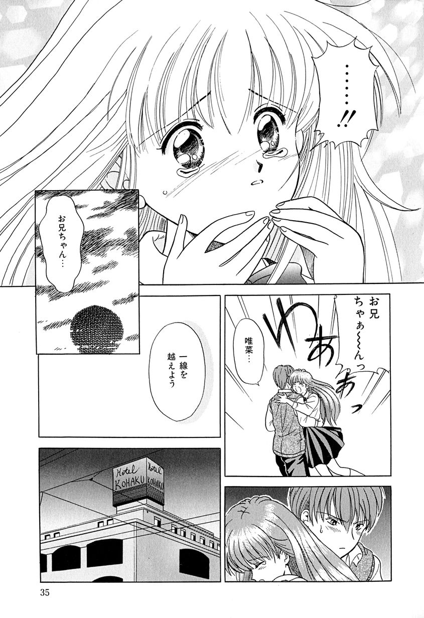 【エロ漫画】【エロ漫画】兄に誘惑されちゃう巨乳のお姉さん…乳首責めやバックで近親相姦で生ハメ中出しセックスでアクメ堕ちしちゃう【桂木たくみ：ゆいなのナイト】