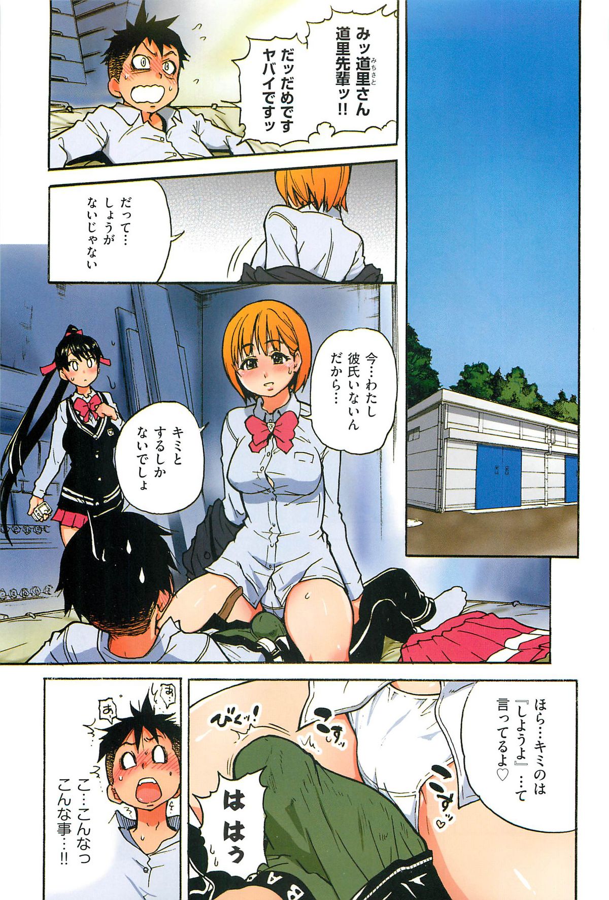 【エロ漫画】【エロ漫画】ハメ撮り卒業アルバムの制作を委任された青年を誘惑しちゃうお姉さん…乳首責めや手コキをして生ハメ中出しいちゃラブセックスしちゃう【師走の翁：ピスはめ！】