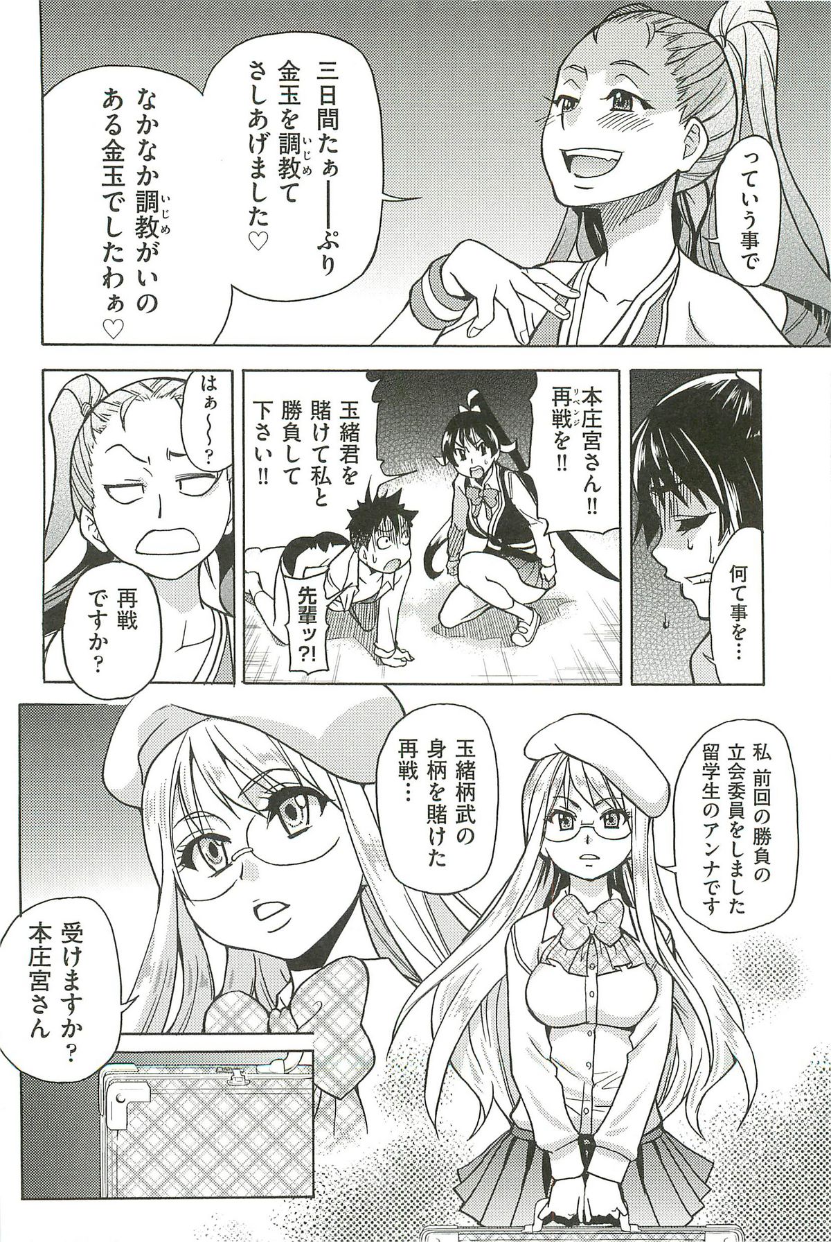 【エロ漫画】【エロ漫画】絶倫な男子と次々ハメまくる美少女JKたち。スケベにねだってフェラしまくり、ハーレム連続セックスでイキまくる【師走の翁：ピスはめ！】