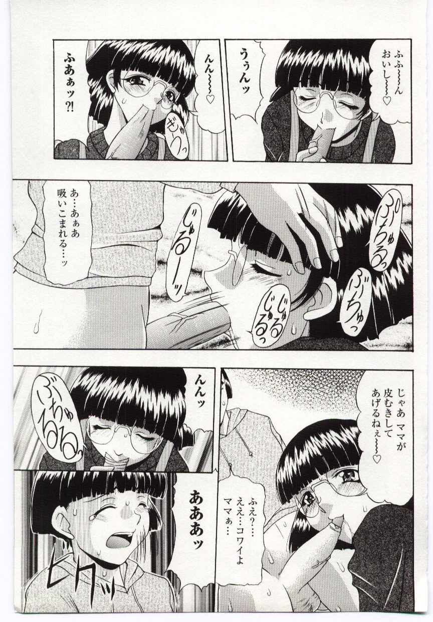 【エロ漫画】【エロ漫画】ショタに性処理してあげる淫乱巨乳の人妻…乳首舐めでトロ顔になるとバックで生ハメ中出しイチャラブセックスで絶頂アクメ堕ちしちゃう【水月林太郎：好き好き! 私のおぼっちゃま】