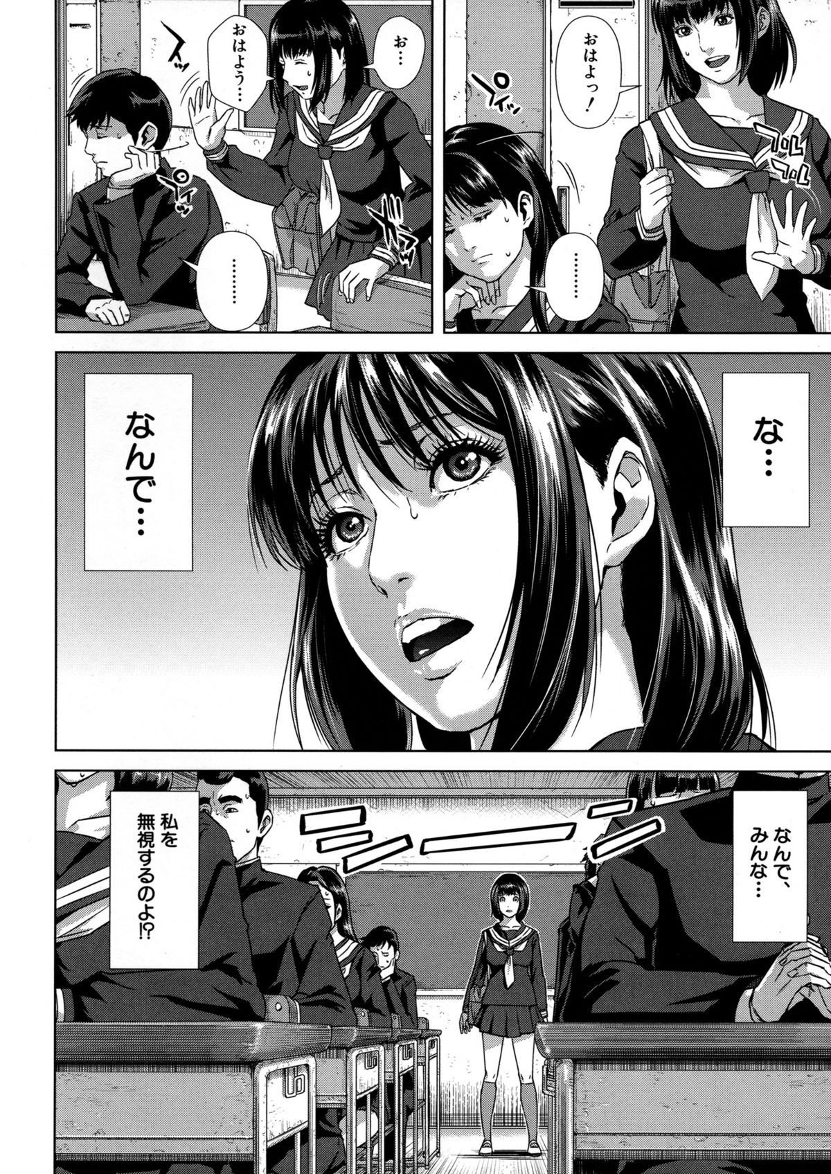 【エロ漫画】【エロ漫画】超能力をかけて教室で乱交セックスしちゃうJKたち…足コキ騎乗位で生ハメ中出し逆レイプで絶頂アクメ堕ちしちゃう【オオバンブルマイ：ドエスパー麻美】