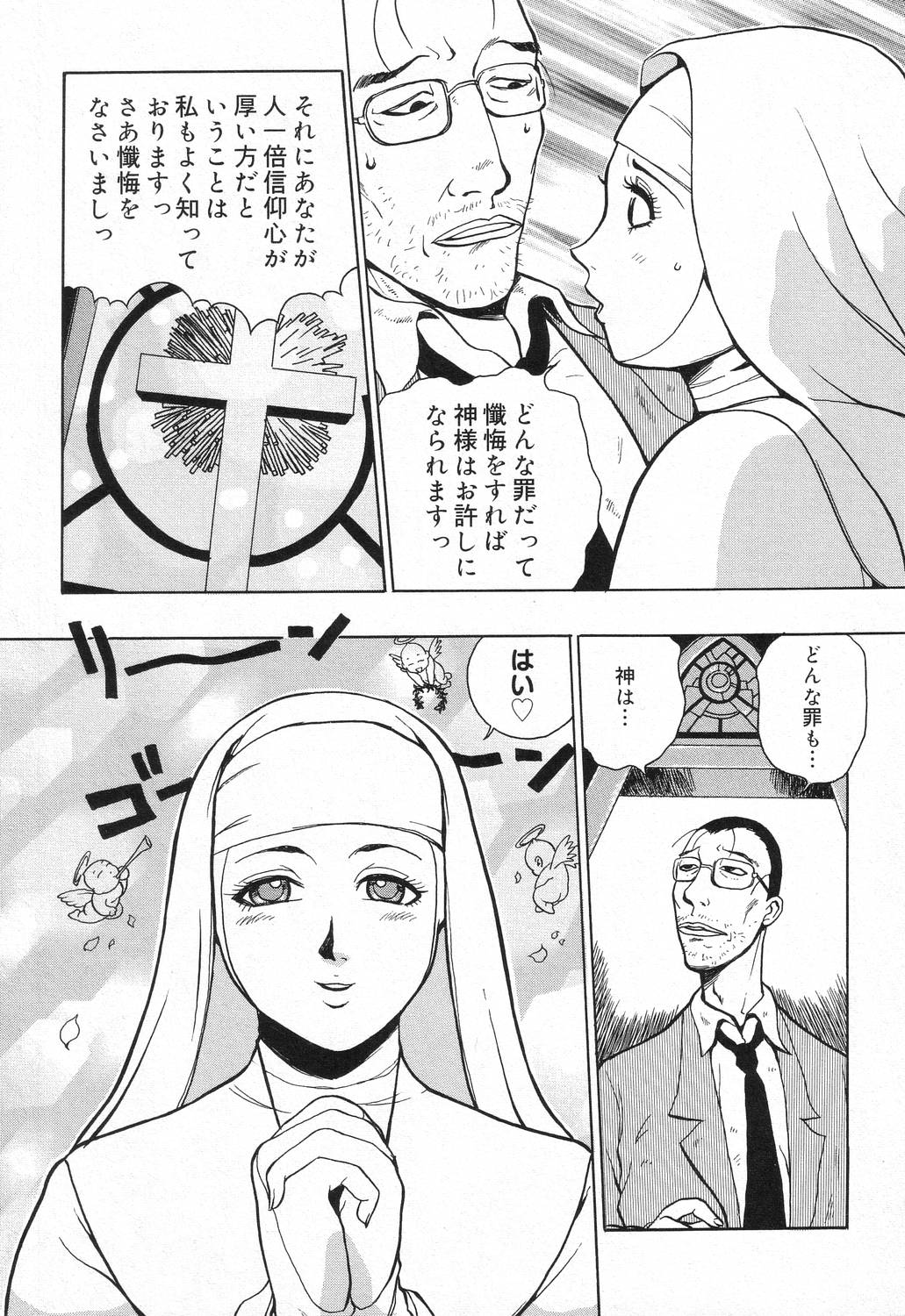 【エロ漫画】【エロ漫画】レイプされちゃうエロカワ巨乳のシスター…ザーメンをぶっかけられ生ハメ中出しセックスで絶頂アクメ堕ちしちゃう【格闘王国：懺悔】