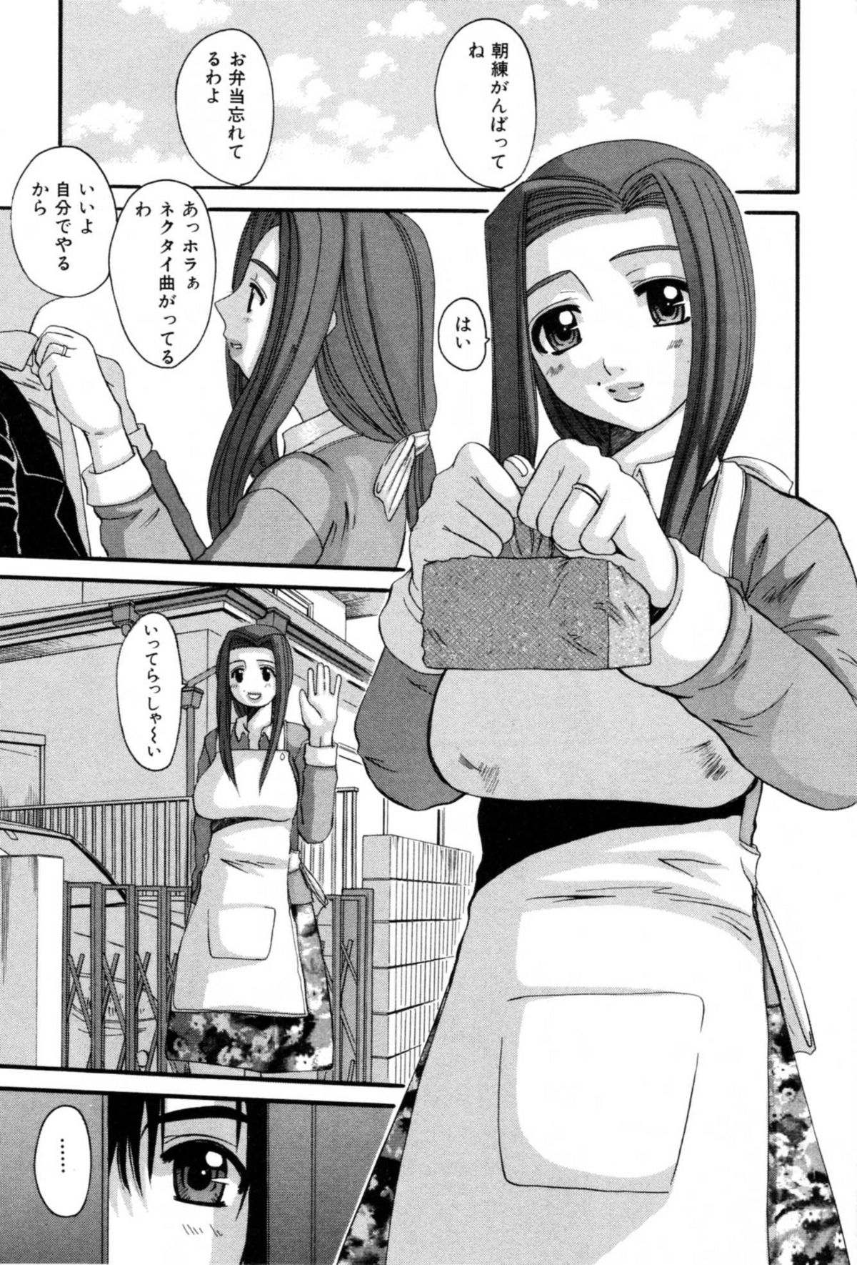 【エロ漫画】【エロ漫画】再婚相手のショタを誘惑しちゃうエッチな人妻…逆レイプに乳首責めしたりバックの中出しセックスしちゃって不倫でイチャラブしちゃう！【天誅丸：Mama’s Sex Education】