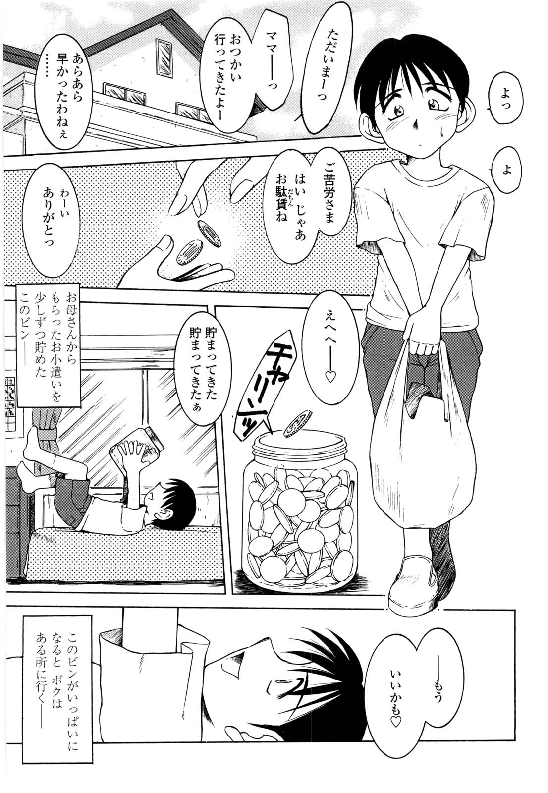 【エロ漫画】【エロ漫画】捕まって調教されちゃう眼鏡のお姉さん…レイプで3Pセックスされちゃってトロ顔に快楽堕ちしちゃう！【千葉秀作：どかんおじさん】