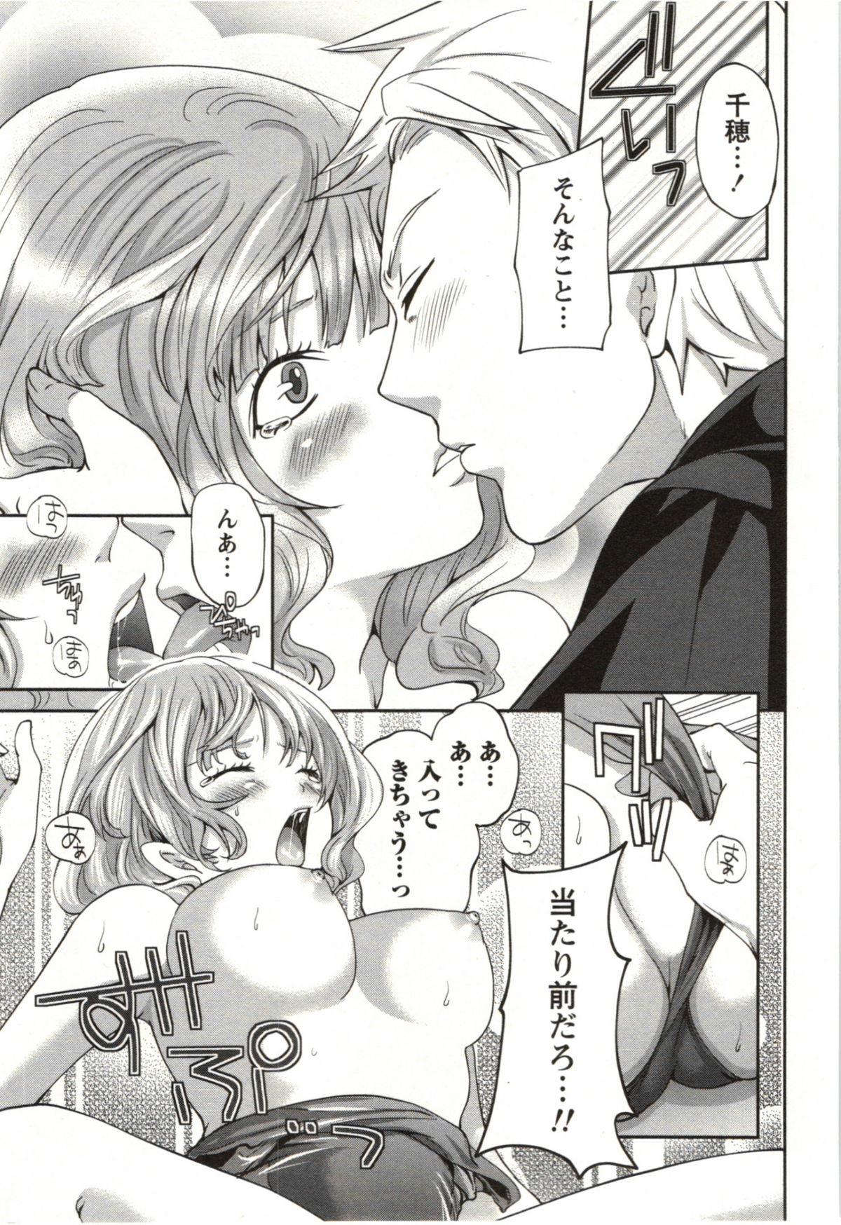 【エロ漫画】【エロ漫画】手さえ繋いでくれない彼女と水泳部のロッカーに入り込み競泳水着の上から巨乳揉みまくり！我慢出来ずに押し倒し、チンポ挿入しちゃって奥まで激しくピストンしてぶっかけ発射！【宮原歩：あぶないみずき】