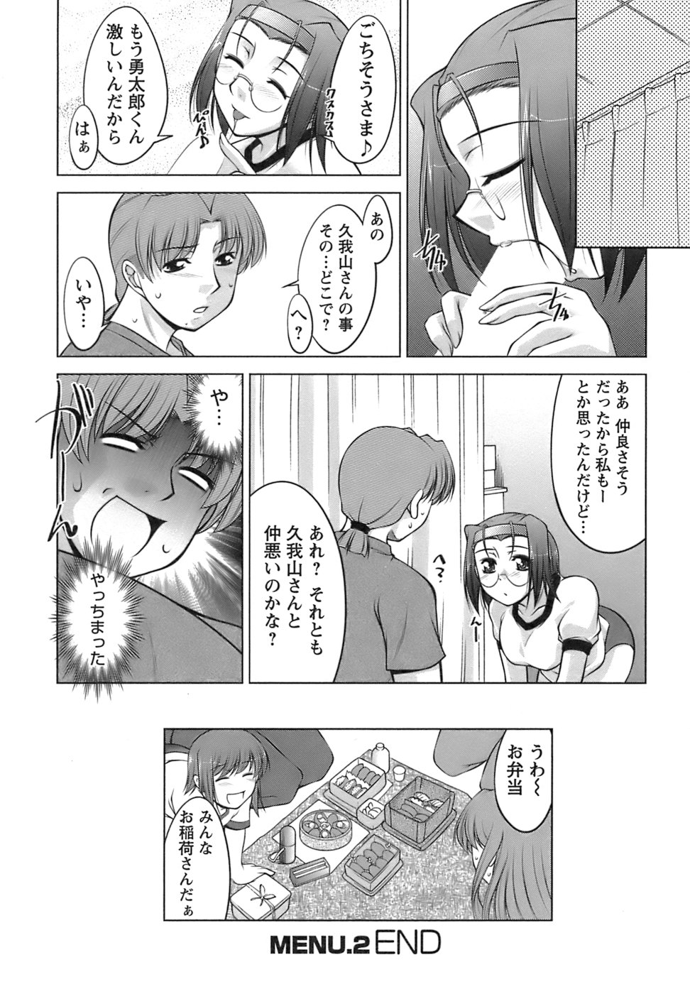 【エロ漫画】【エロ漫画】ブルマ姿で誘惑しちゃう巨乳の人妻…おっぱい揉みで騎乗位やバックで生ハメ中出しいちゃラブセックスしちゃう【zen9：MENU.2 ◯◯の秋!人妻ブルマ】