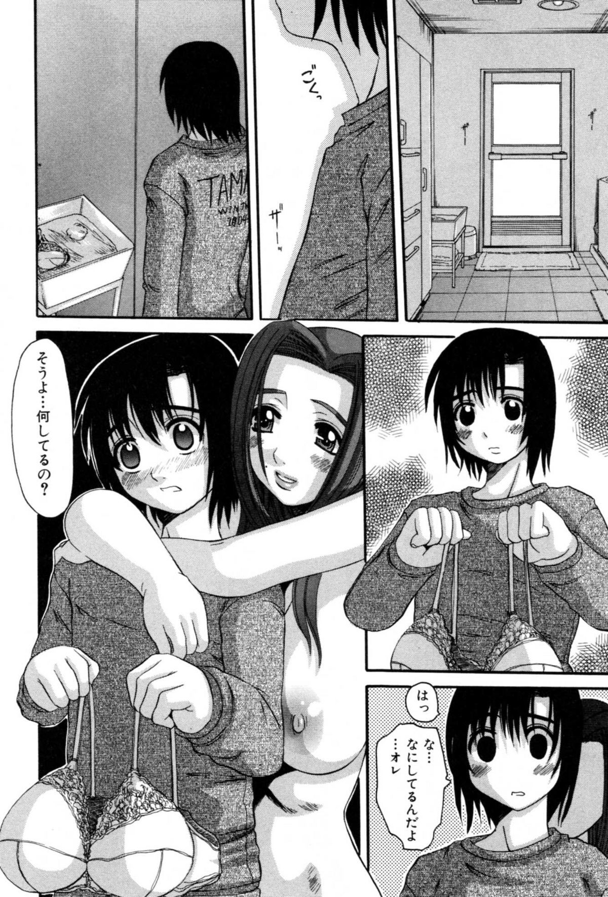 【エロ漫画】【エロ漫画】再婚相手のショタを誘惑しちゃうエッチな人妻…逆レイプに乳首責めしたりバックの中出しセックスしちゃって不倫でイチャラブしちゃう！【天誅丸：Mama’s Sex Education】