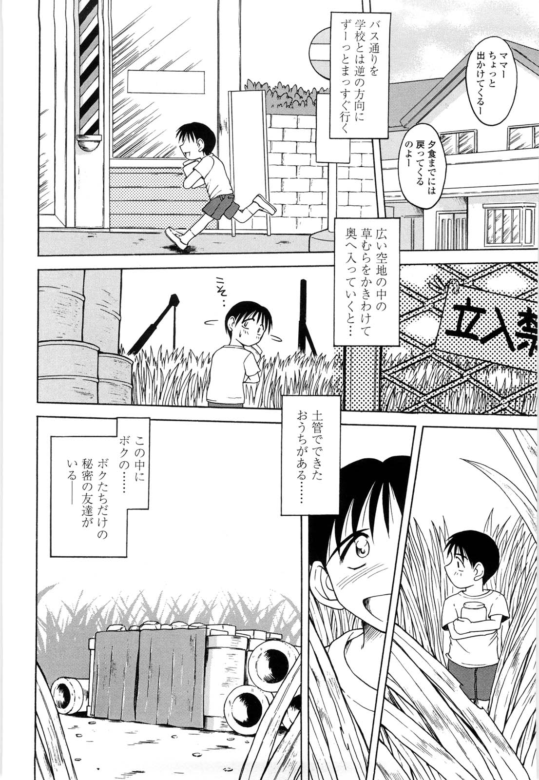 【エロ漫画】【エロ漫画】捕まって調教されちゃう眼鏡のお姉さん…レイプで3Pセックスされちゃってトロ顔に快楽堕ちしちゃう！【千葉秀作：どかんおじさん】