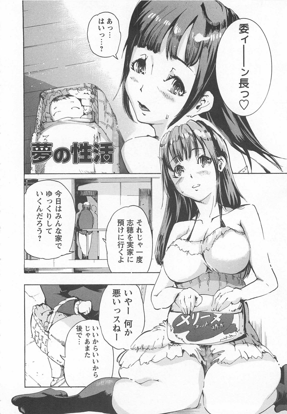 【エロ漫画】【エロ漫画】JK時代に先生とこっそり付き合ってたら他の男子達にバレてレイプされ調教されて淫乱堕ちしちゃう【DEN助：夢の性活】