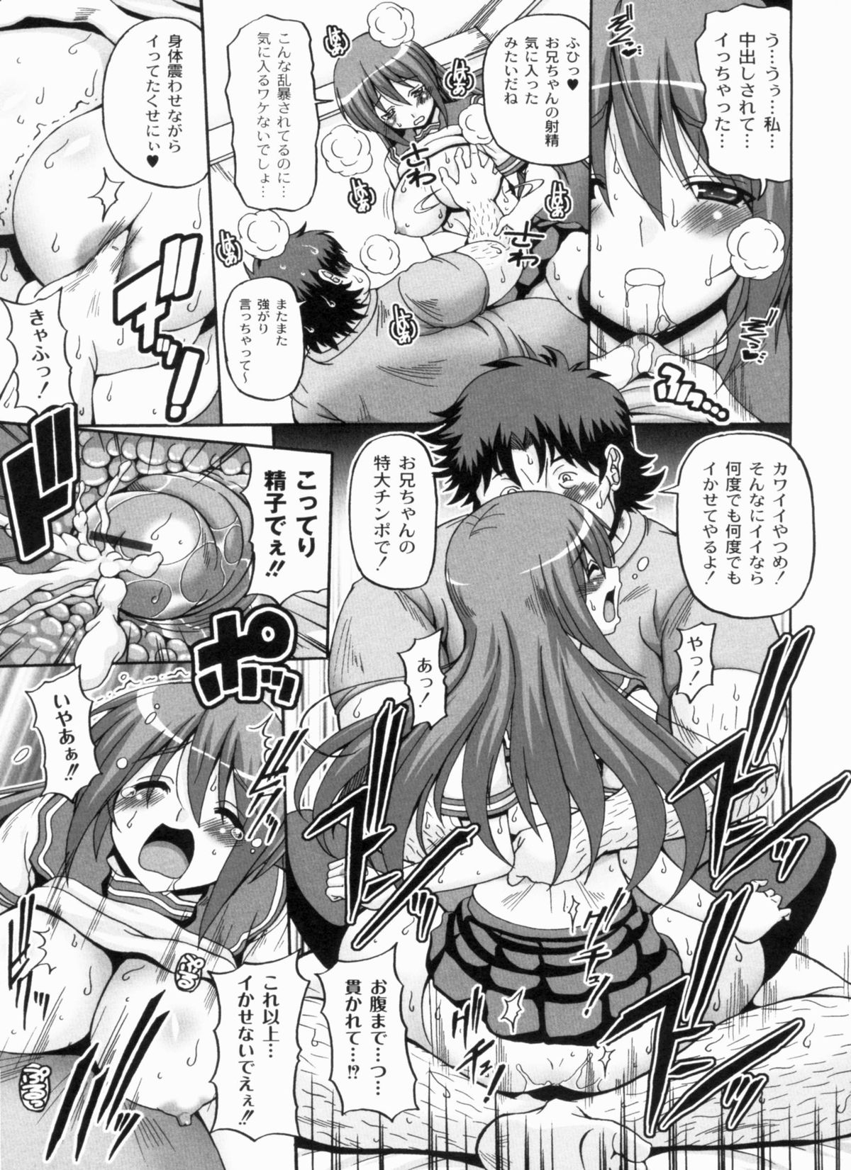 【エロ漫画】【エロ漫画】ワケあり物件という格安の餌にまんまと騙されエロ親父と共同所有物になってしまったお姉さん…キモ男にコスプレを強要され、いい様に犯される毎日。【KOJIROU!：綾香の共有性活】