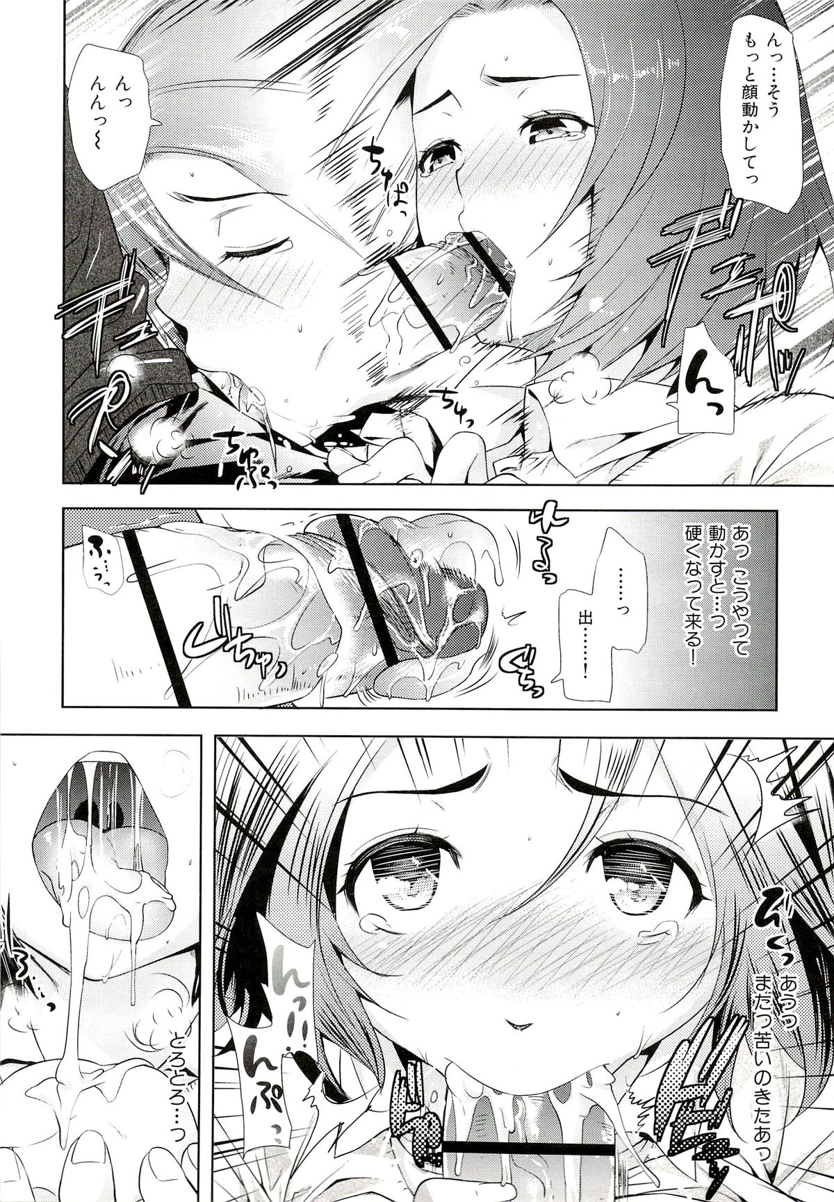 【エロ漫画】【エロ漫画】初めての彼に調教されちゃう巨乳のJKお姉さん…ご奉仕フェラをしてクンニをされて生ハメ中出しセックスで絶頂アクメ堕ちしちゃう【狼亮輔：初めてをあなたへ】