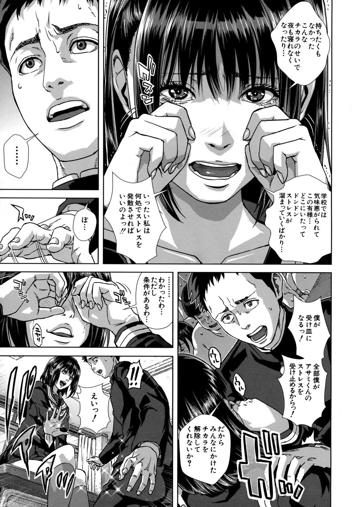 【エロ漫画】【エロ漫画】超能力をかけて教室で乱交セックスしちゃうJKたち…足コキ騎乗位で生ハメ中出し逆レイプで絶頂アクメ堕ちしちゃう【オオバンブルマイ：ドエスパー麻美】