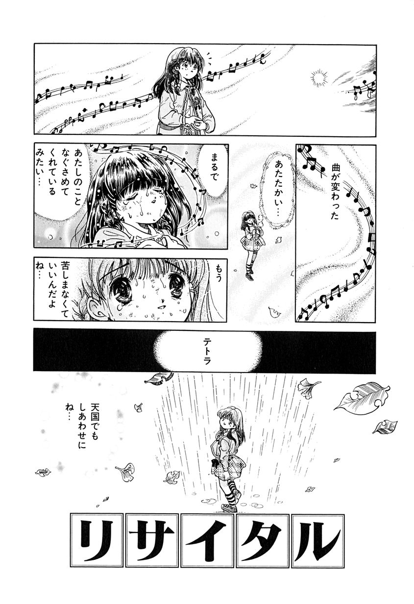 【エロ漫画】【エロ漫画】誘惑して押し倒されちゃう巨乳の淫乱お姉さん…おっぱい揉みや手マンをされてトロ顔で生ハメ中出しいちゃラブセックスしちゃう【桂木たくみ：リサイタル】