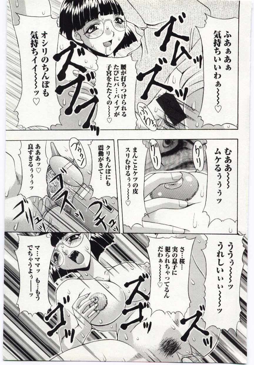 【エロ漫画】【エロ漫画】ショタに性処理してあげる淫乱巨乳の人妻…乳首舐めでトロ顔になるとバックで生ハメ中出しイチャラブセックスで絶頂アクメ堕ちしちゃう【水月林太郎：好き好き! 私のおぼっちゃま】