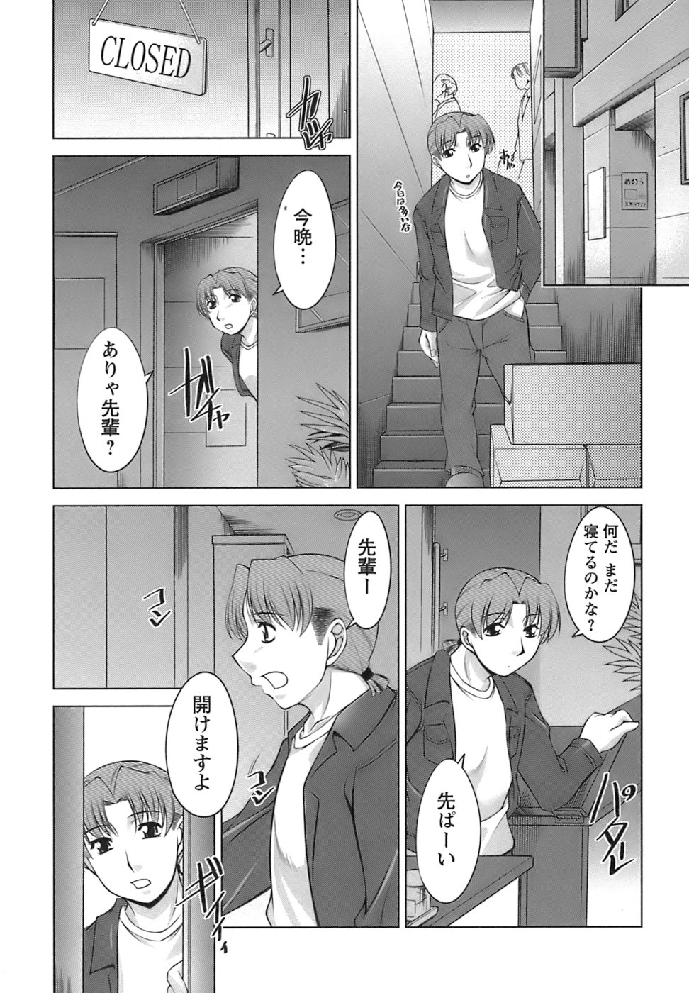 【エロ漫画】【エロ漫画】泥酔で青年を誘惑しちゃう巨乳のお姉さん…おっぱい揉みや手マンをして生ハメ中出しセックスで絶頂アクメ堕ちしちゃう【zen9：美味しく召し上がれ】