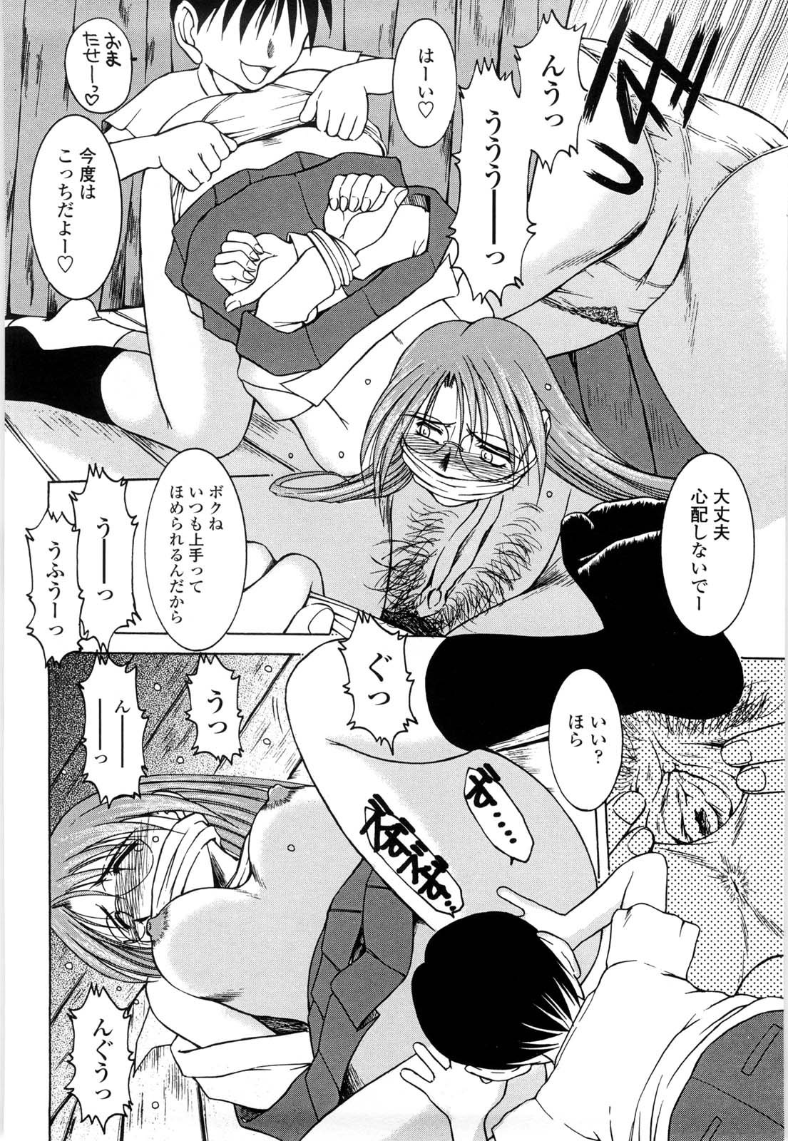 【エロ漫画】【エロ漫画】拘束されてショタに犯されちゃうメガネ巨乳のお姉さん…にをされ生ハメ中出しレイプで連続アクメ堕ちしちゃう【千葉秀作：どかんおじさん】