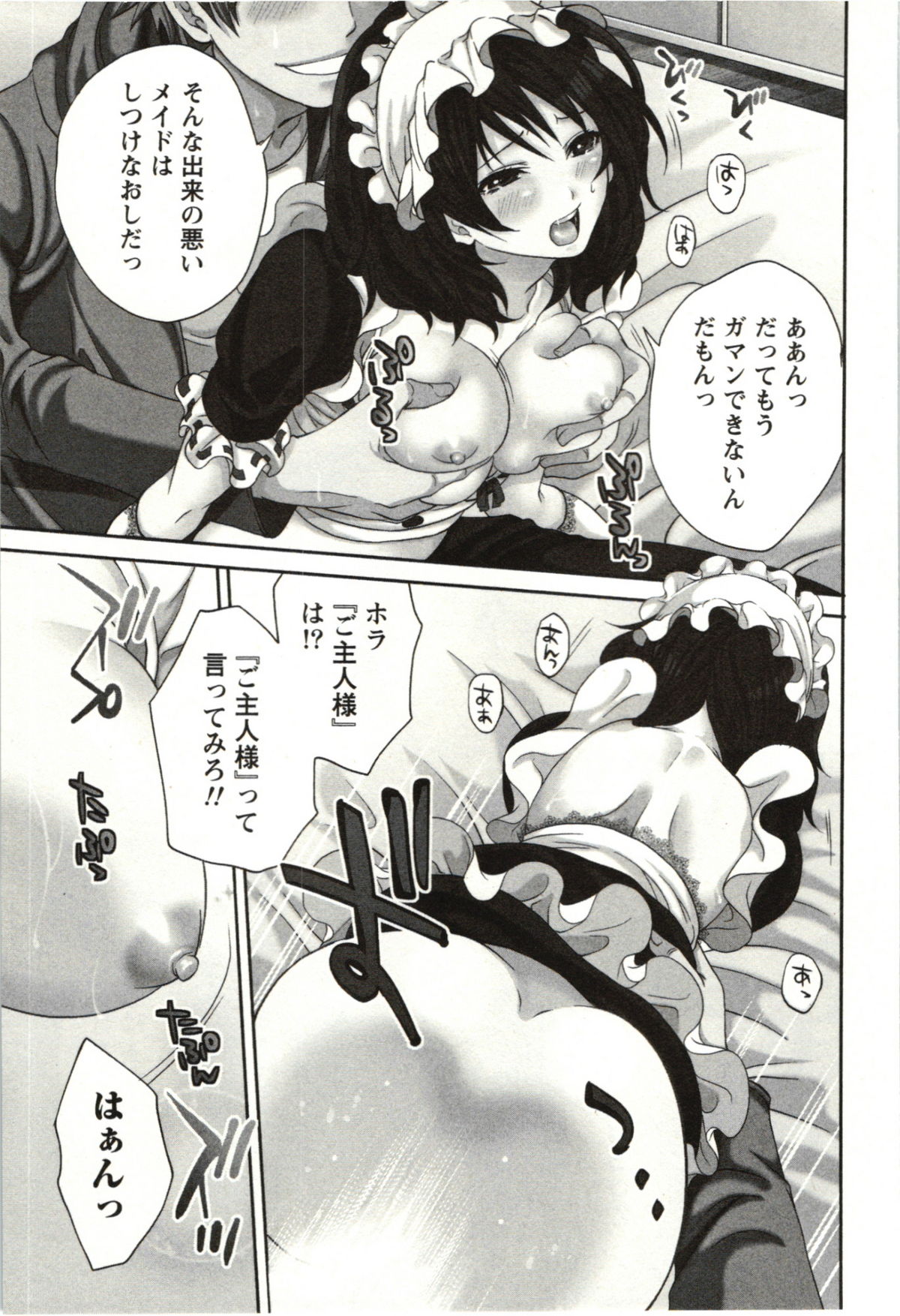 【エロ漫画】【エロ漫画】彼氏の趣味でコスプレさせられる彼女…メイドでご奉仕フェラで素股射精に花嫁強姦！ナースと医者！サキュバスで騎乗位腰振り！シスターに中出し！【宮原歩：なりきりエクスタシー】