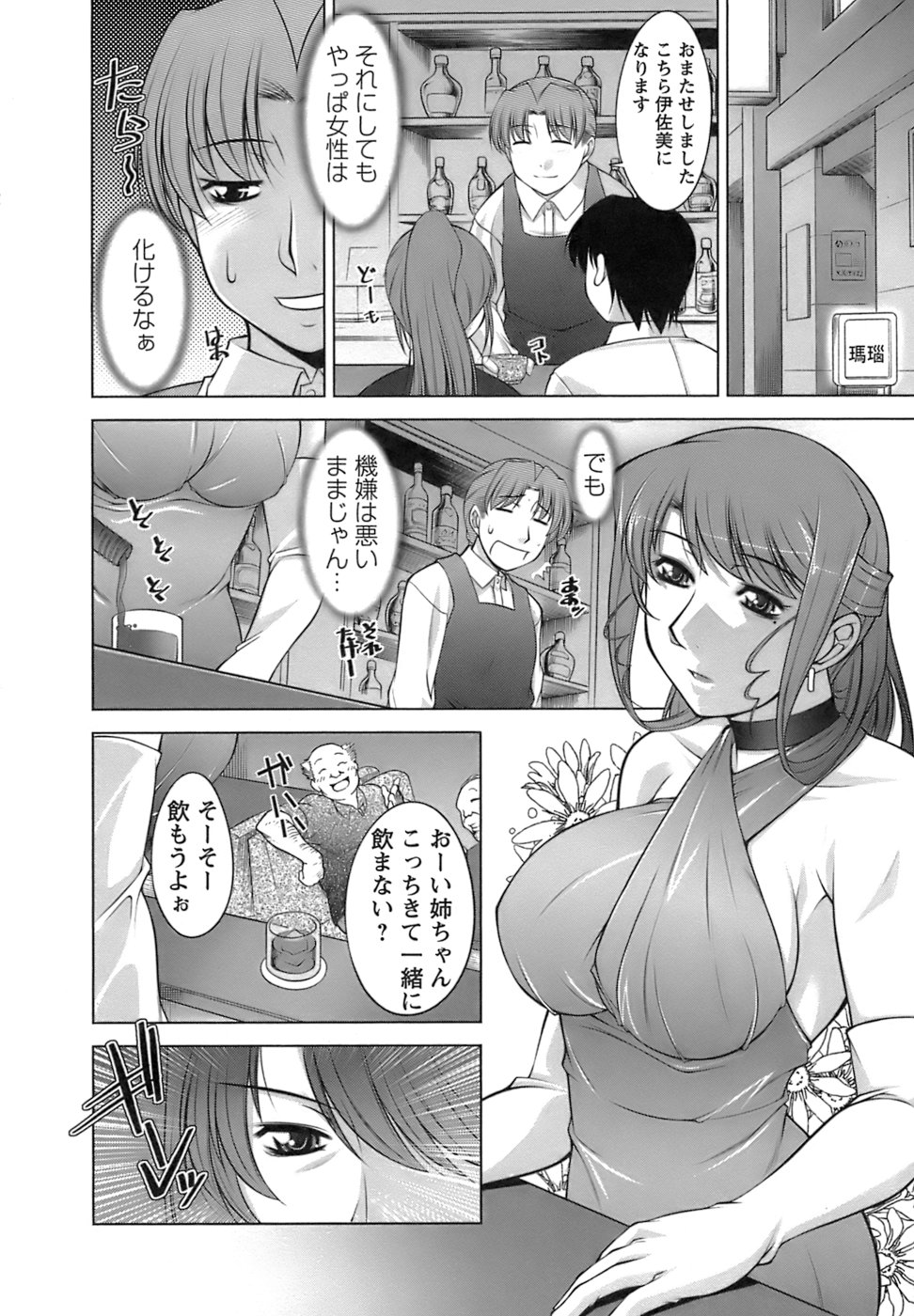 【エロ漫画】【エロ漫画】泥酔で青年を誘惑しちゃう巨乳のお姉さん…おっぱい揉みや手マンをして生ハメ中出しセックスで絶頂アクメ堕ちしちゃう【zen9：美味しく召し上がれ】