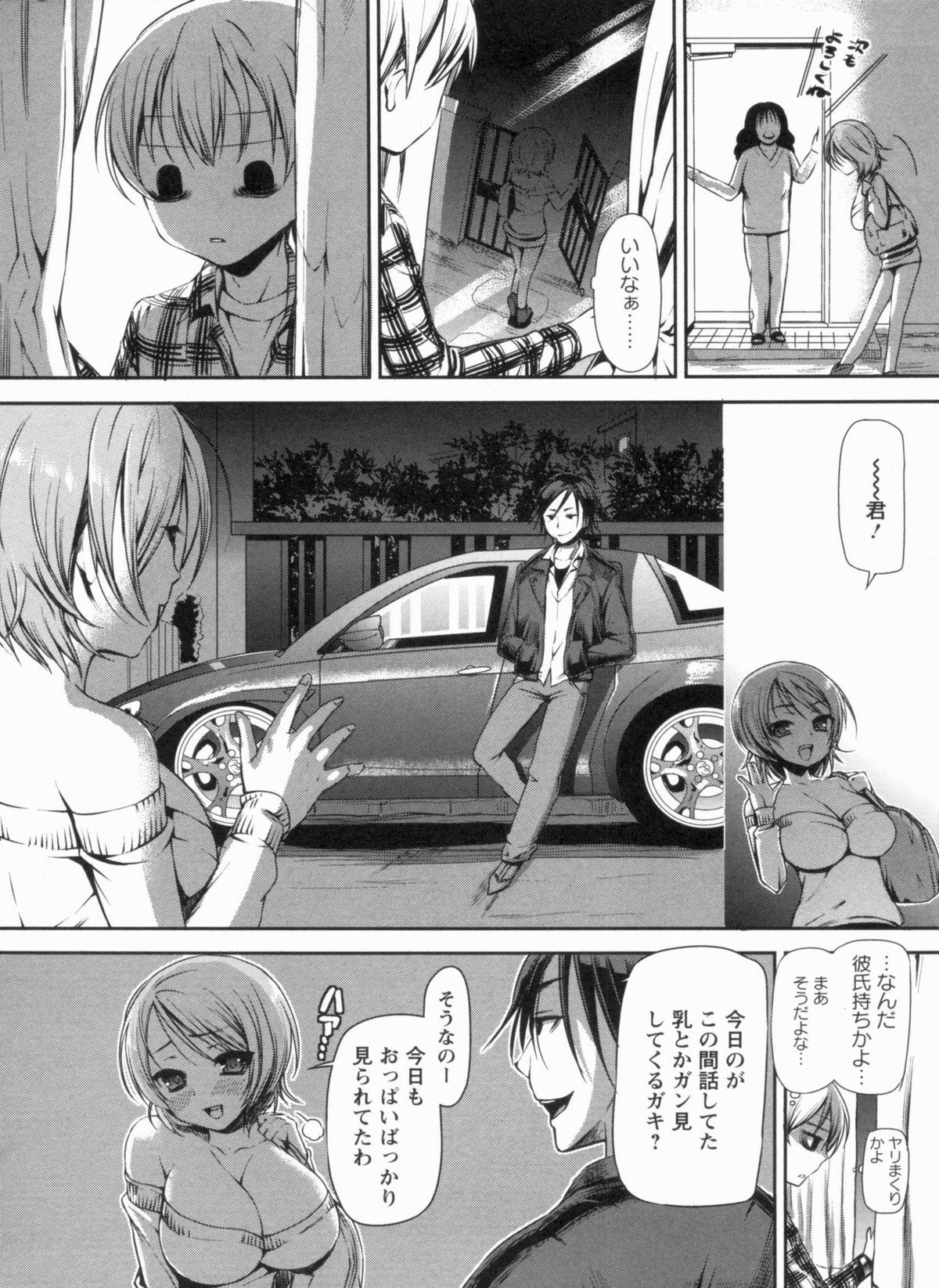 【エロ漫画】【エロ漫画】家庭教師をしてくれている巨乳お姉さんに陰でバカにされたショタが、そのことがバレて平謝りするお姉さんにセックスを要求しておねショタＮＴＲセックス！彼氏に内緒でショタに抱かれるお姉さん、ショタに罵られながらおまんこクンニされてイッちゃって、乱暴にフェラチオさせられ顔射ぶっかけされて、ドＭに目覚めておちんちんおねだりしてメス豚まんこに中出しセックス【さわらの五庵：おしおきLesson★家庭教師な女子大生】