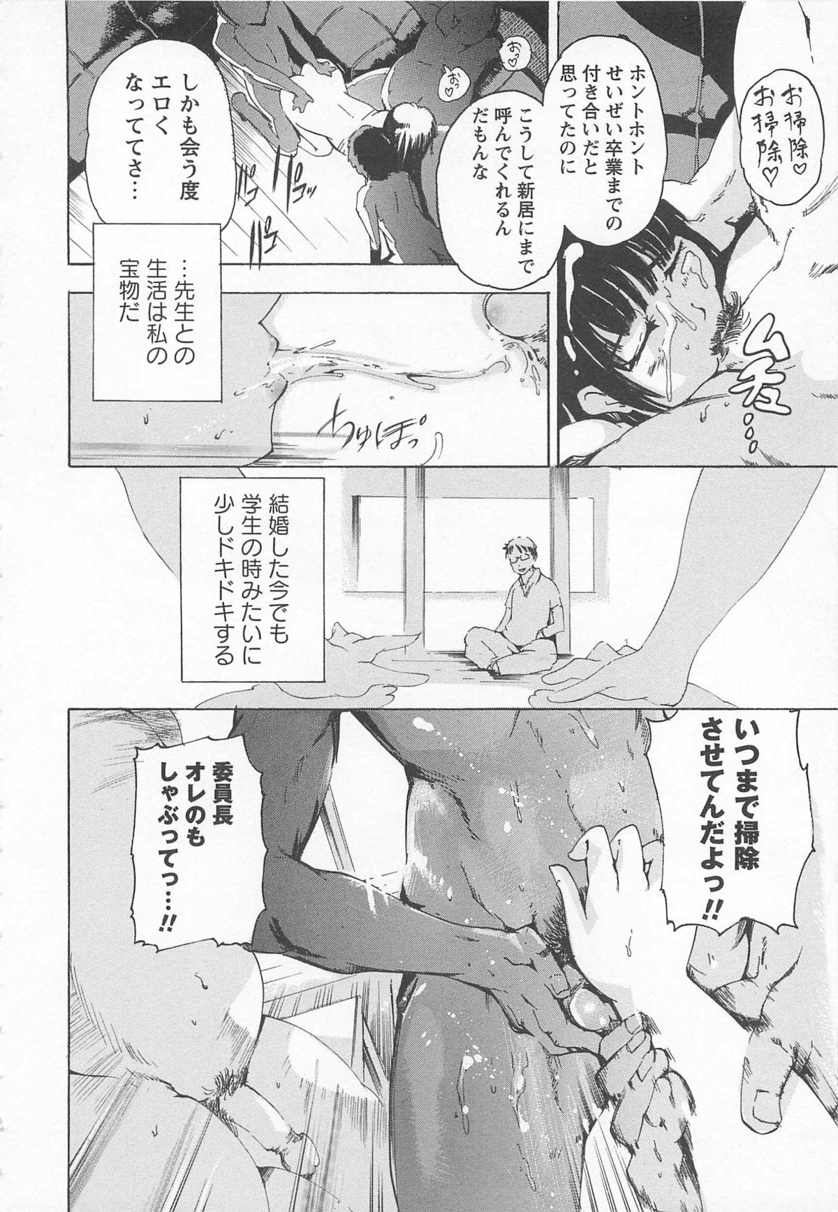 【エロ漫画】【エロ漫画】JK時代に先生とこっそり付き合ってたら他の男子達にバレてレイプされ調教されて淫乱堕ちしちゃう【DEN助：夢の性活】