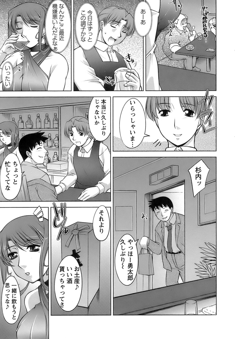 【エロ漫画】【エロ漫画】泥酔で青年を誘惑しちゃう巨乳のお姉さん…おっぱい揉みや手マンをして生ハメ中出しセックスで絶頂アクメ堕ちしちゃう【zen9：美味しく召し上がれ】