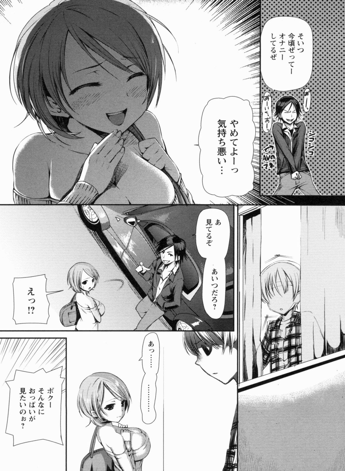 【エロ漫画】【エロ漫画】家庭教師をしてくれている巨乳お姉さんに陰でバカにされたショタが、そのことがバレて平謝りするお姉さんにセックスを要求しておねショタＮＴＲセックス！彼氏に内緒でショタに抱かれるお姉さん、ショタに罵られながらおまんこクンニされてイッちゃって、乱暴にフェラチオさせられ顔射ぶっかけされて、ドＭに目覚めておちんちんおねだりしてメス豚まんこに中出しセックス【さわらの五庵：おしおきLesson★家庭教師な女子大生】