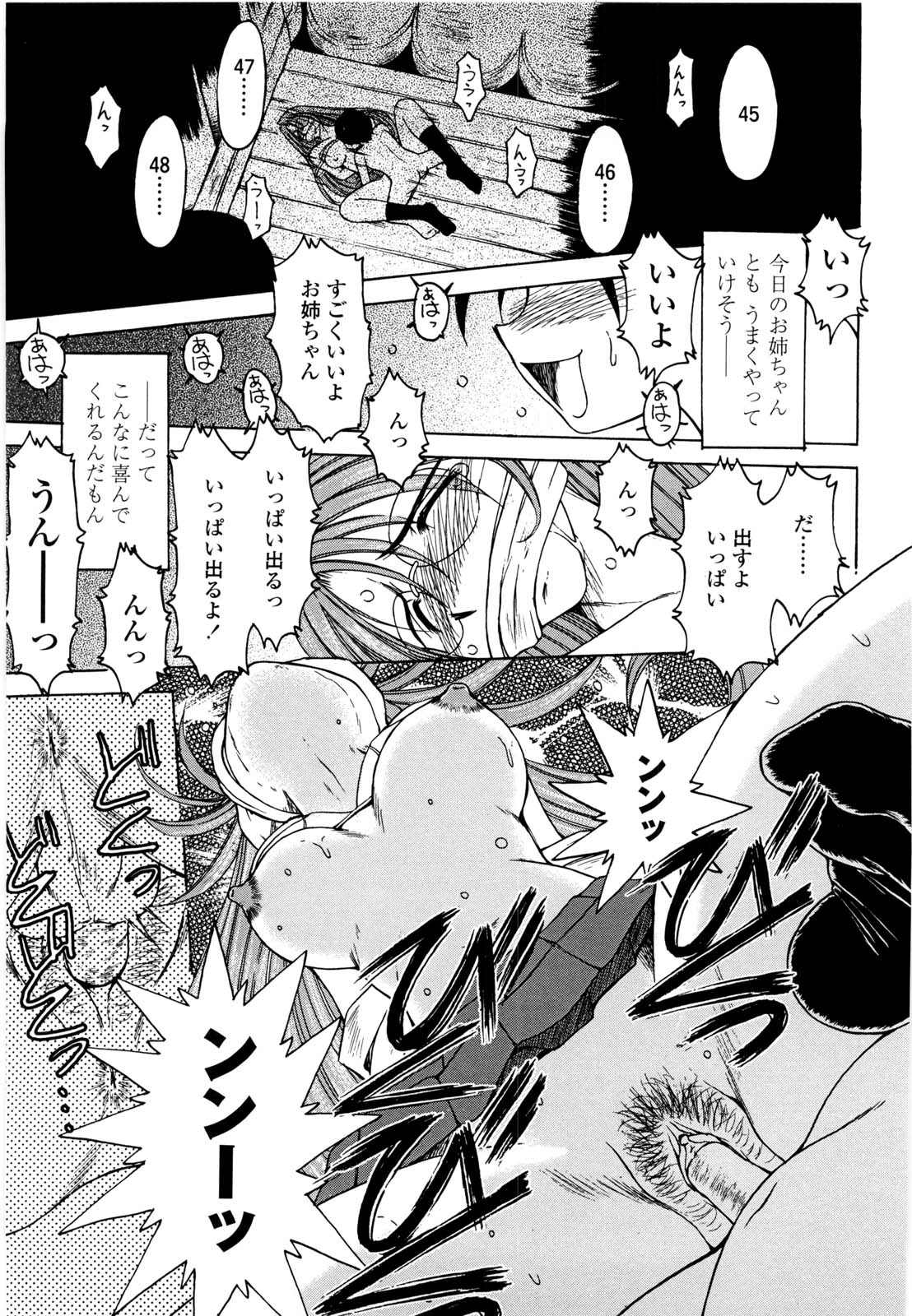【エロ漫画】【エロ漫画】拘束されてショタに犯されちゃうメガネ巨乳のお姉さん…にをされ生ハメ中出しレイプで連続アクメ堕ちしちゃう【千葉秀作：どかんおじさん】