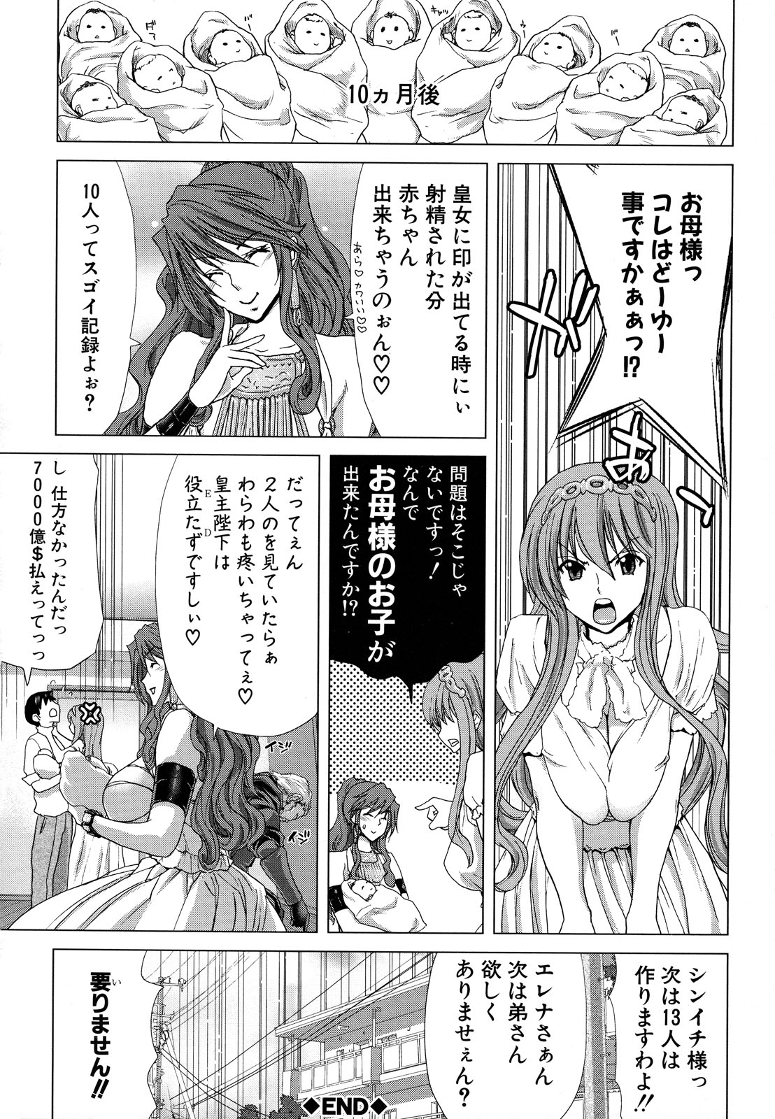 【エロ漫画】【エロ漫画】調教されて逆レイプしちゃう巨乳の皇女…顔面騎乗位や騎乗位で生ハメ中出しセックスで絶頂アクメ堕ちしちゃう【堀博昭：懐妊皇女エレナ】
