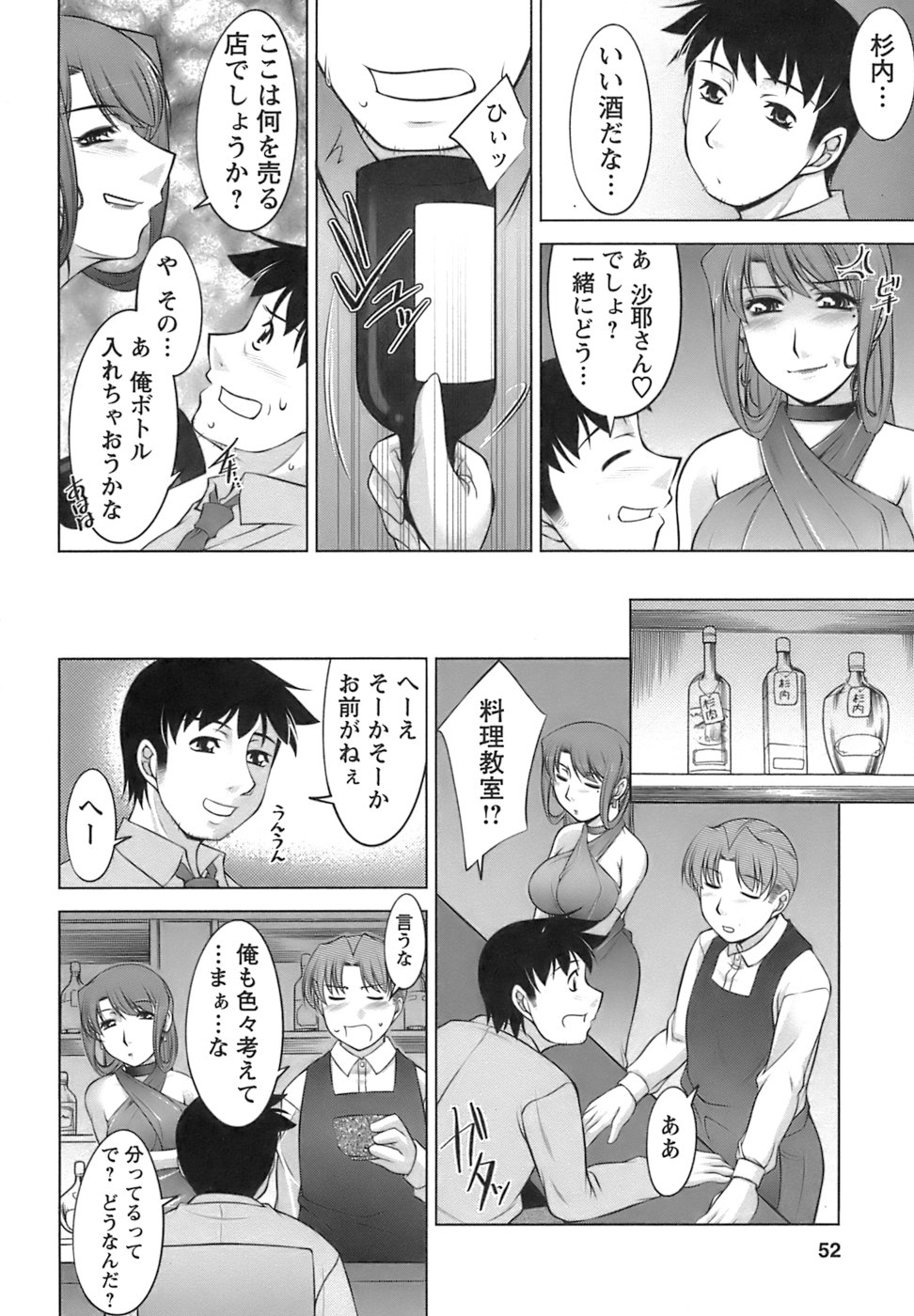 【エロ漫画】【エロ漫画】泥酔で青年を誘惑しちゃう巨乳のお姉さん…おっぱい揉みや手マンをして生ハメ中出しセックスで絶頂アクメ堕ちしちゃう【zen9：美味しく召し上がれ】