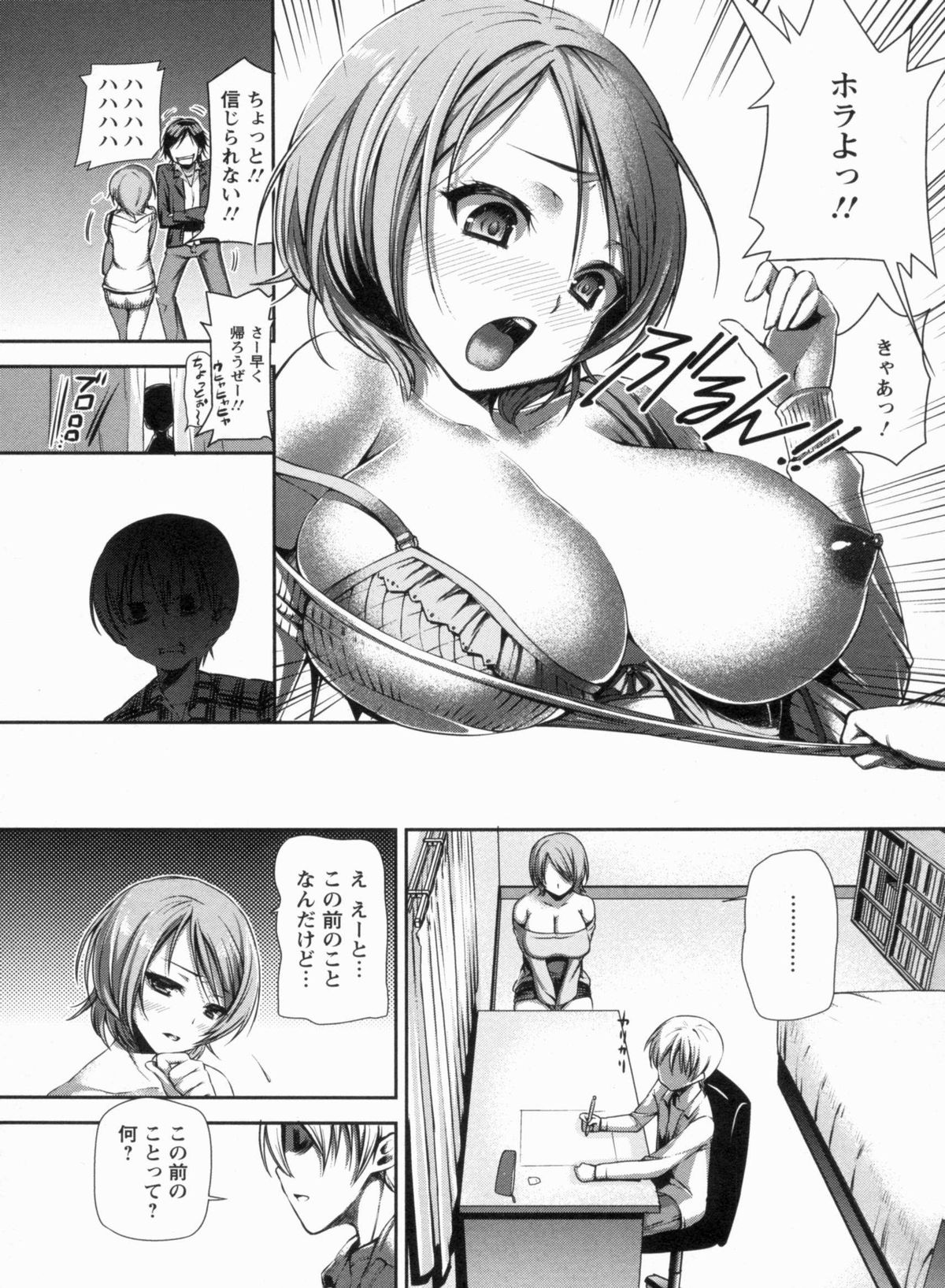 【エロ漫画】【エロ漫画】家庭教師をしてくれている巨乳お姉さんに陰でバカにされたショタが、そのことがバレて平謝りするお姉さんにセックスを要求しておねショタＮＴＲセックス！彼氏に内緒でショタに抱かれるお姉さん、ショタに罵られながらおまんこクンニされてイッちゃって、乱暴にフェラチオさせられ顔射ぶっかけされて、ドＭに目覚めておちんちんおねだりしてメス豚まんこに中出しセックス【さわらの五庵：おしおきLesson★家庭教師な女子大生】
