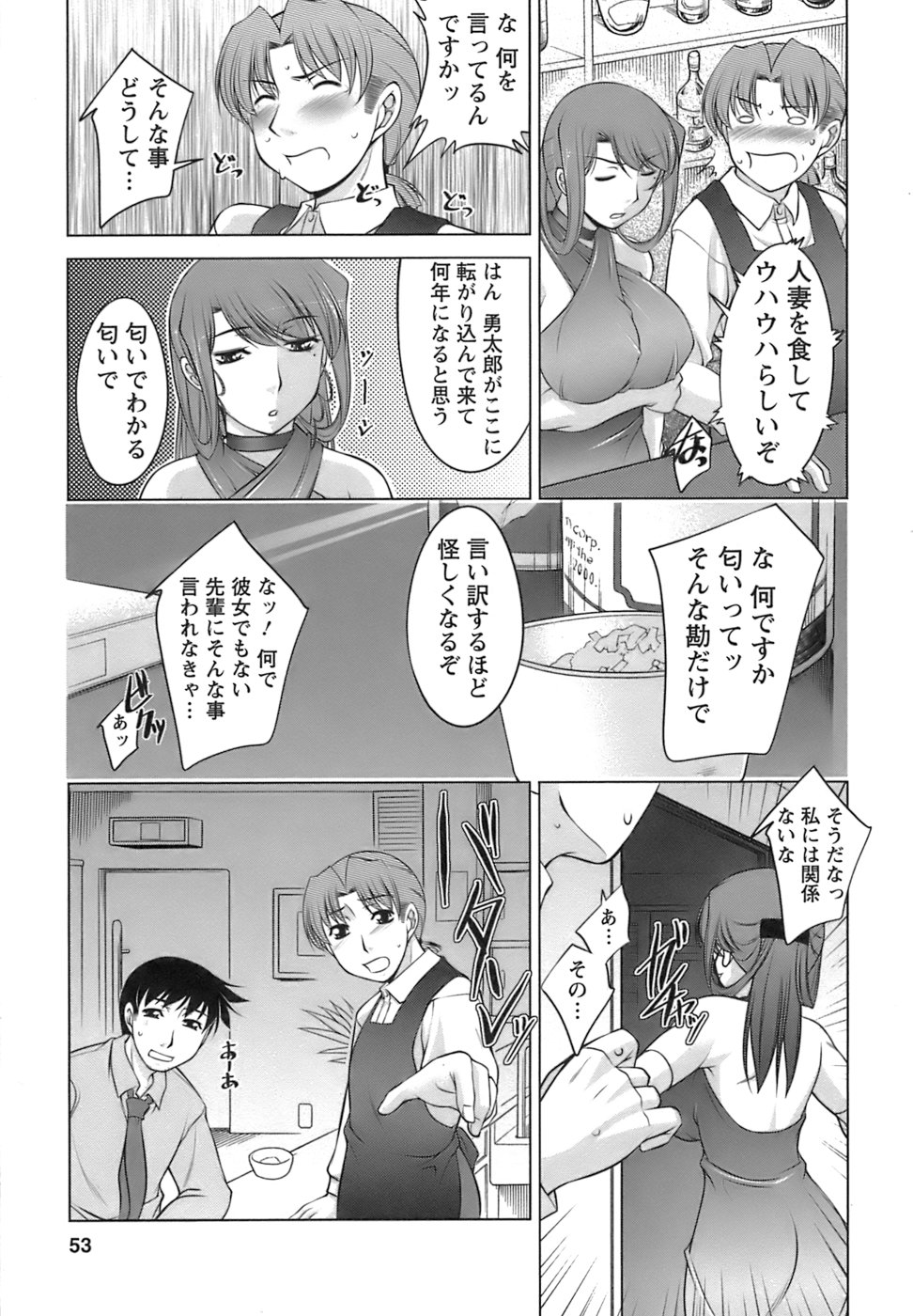 【エロ漫画】【エロ漫画】泥酔で青年を誘惑しちゃう巨乳のお姉さん…おっぱい揉みや手マンをして生ハメ中出しセックスで絶頂アクメ堕ちしちゃう【zen9：美味しく召し上がれ】