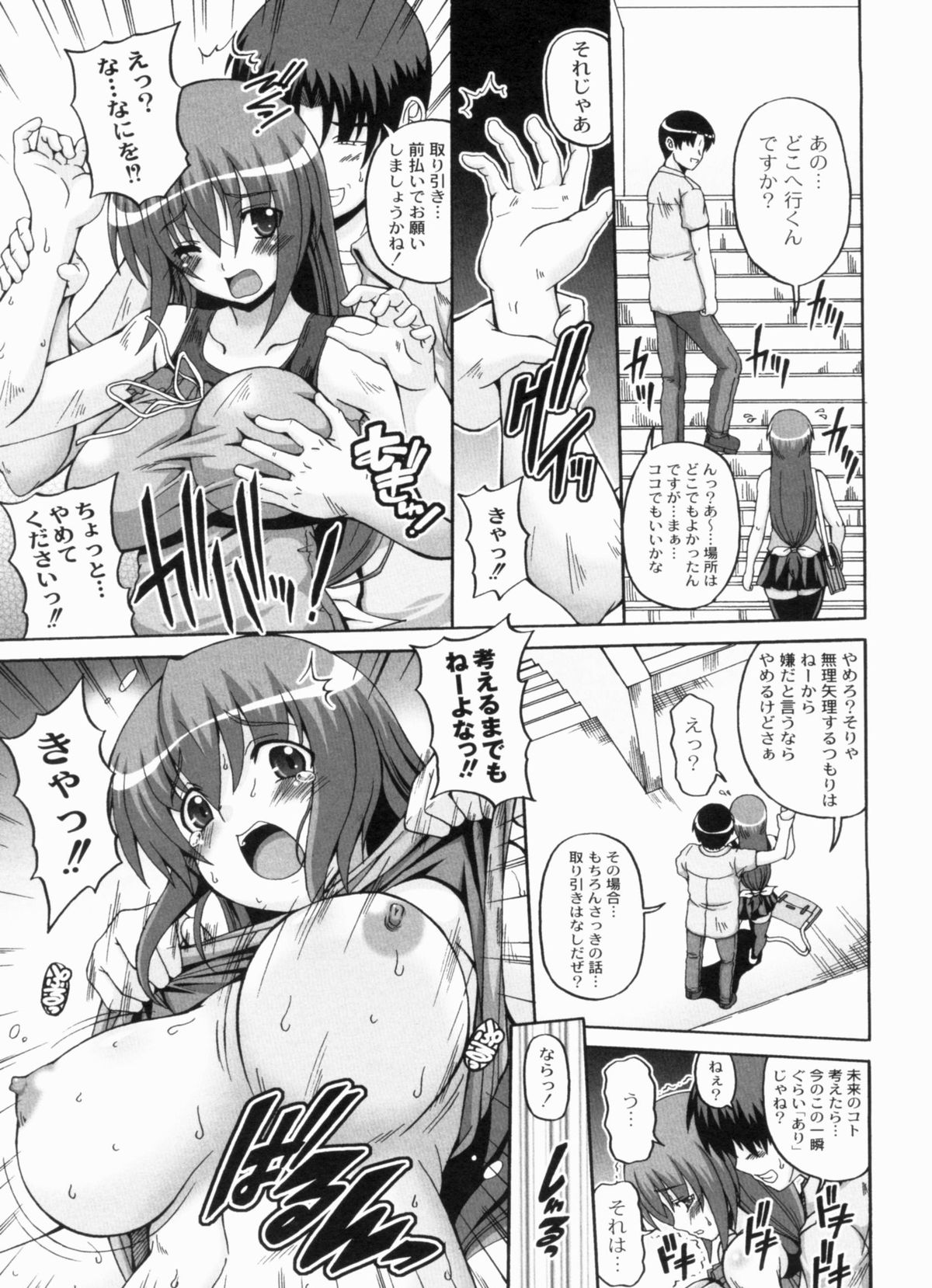 【エロ漫画】【エロ漫画】脅されてセックスするはめになっちゃう無垢でかわいいJD…騎乗位の中出しセックスでド変態なトロ顔に快楽堕ちしちゃう！【KOJIROU!：綾香の性活】