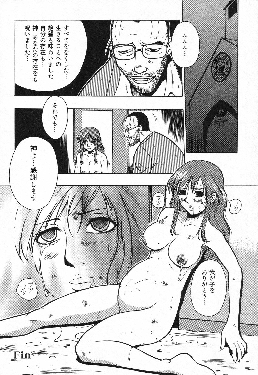 【エロ漫画】【エロ漫画】レイプされちゃうエロカワ巨乳のシスター…ザーメンをぶっかけられ生ハメ中出しセックスで絶頂アクメ堕ちしちゃう【格闘王国：懺悔】
