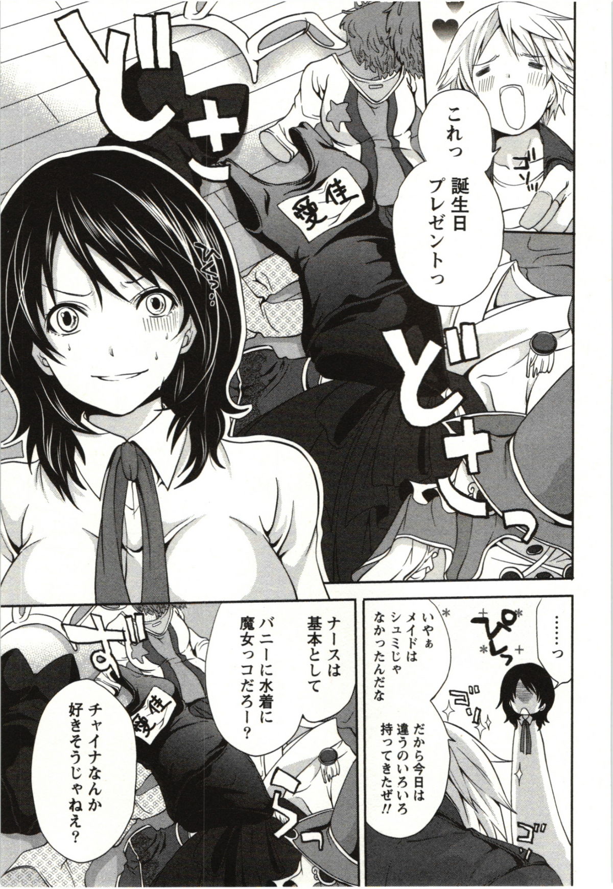 【エロ漫画】【エロ漫画】彼氏の趣味でコスプレさせられる彼女…メイドでご奉仕フェラで素股射精に花嫁強姦！ナースと医者！サキュバスで騎乗位腰振り！シスターに中出し！【宮原歩：なりきりエクスタシー】